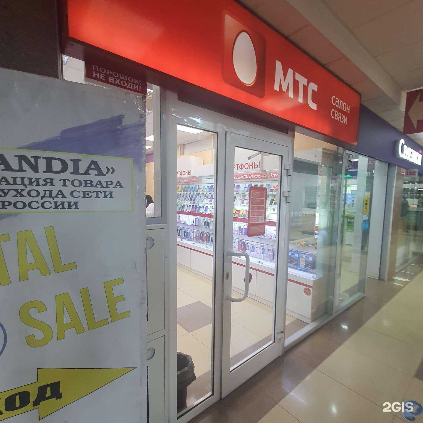 Отзывы на компанию МТС в Елизове c фото