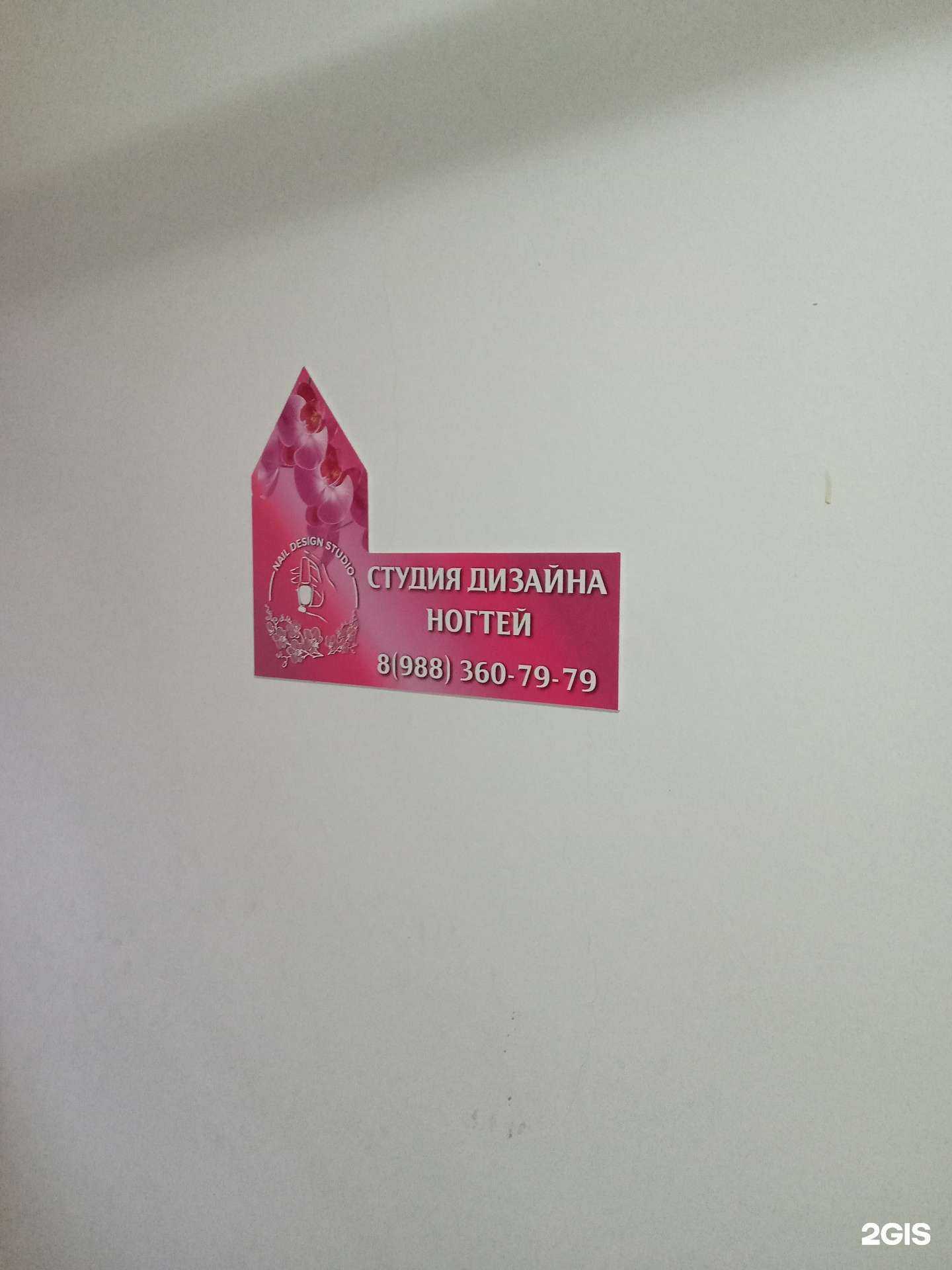 Отзывы на компанию Nail design studio в г. Новороссийск c фото