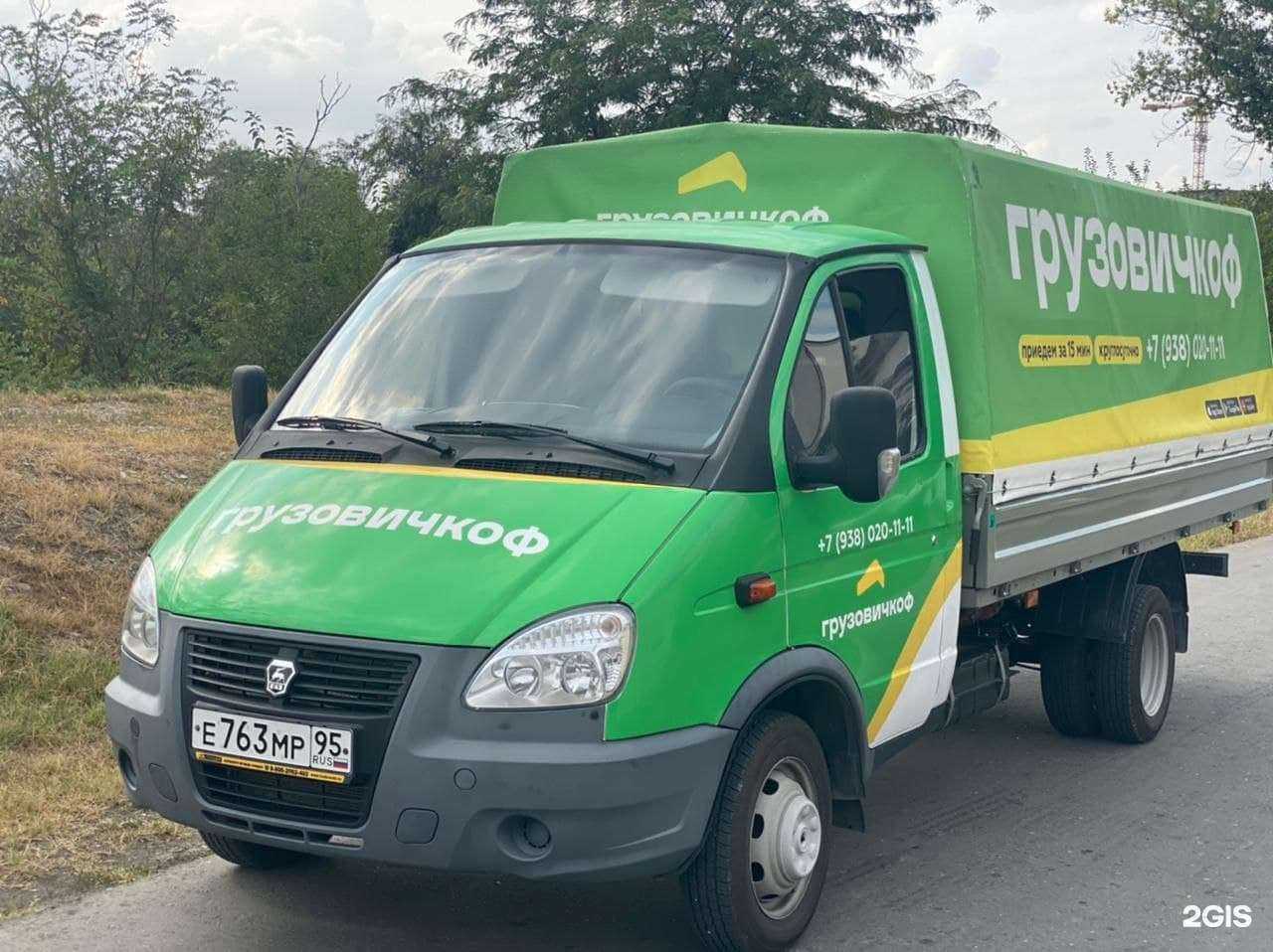 Отзывы на компанию Грузовичкоф в г. Грозный c фото