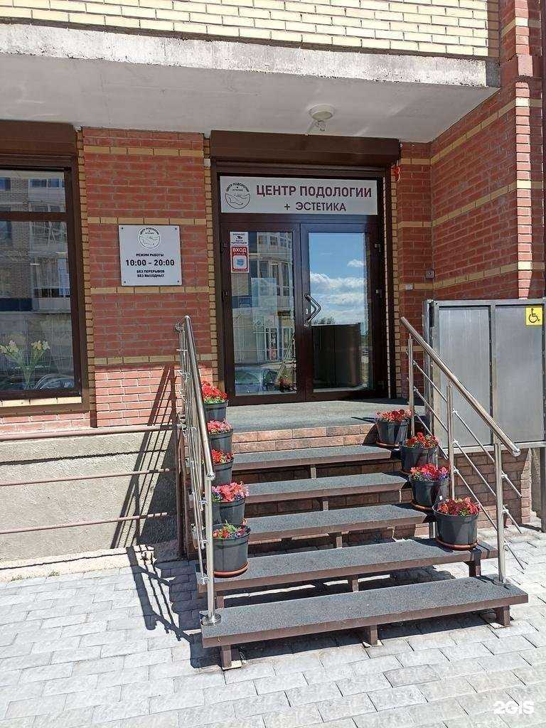 Отзывы на компанию Центр подологии и эстетики в г. Абакан c фото