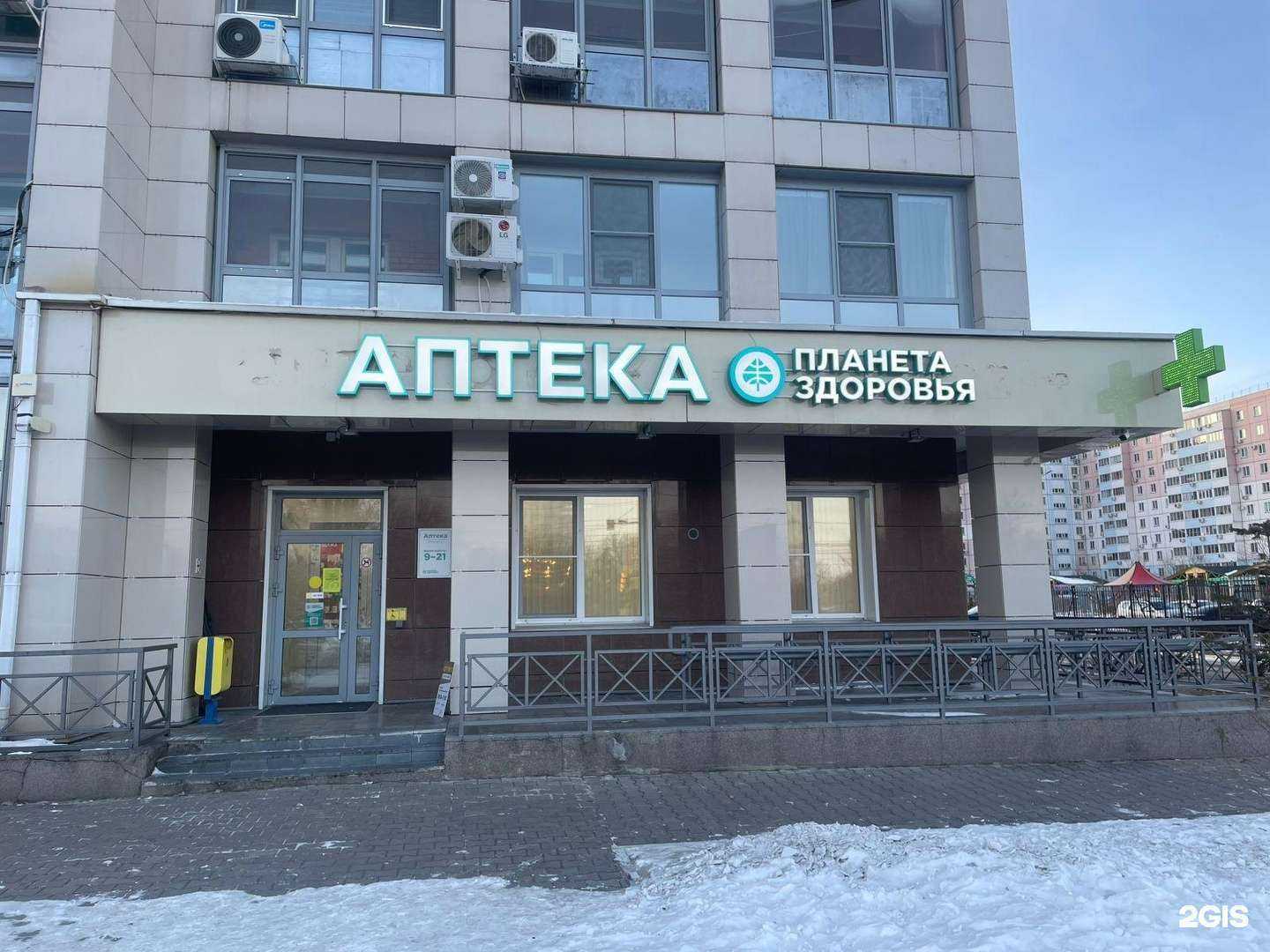 Отзывы на компанию Планета здоровья в г. Хабаровск c фото