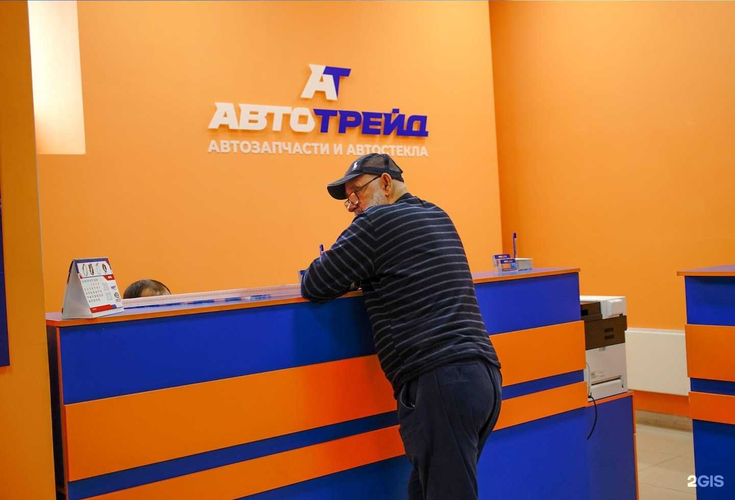 Отзывы на компанию Автотрейд в Иркутске c фото