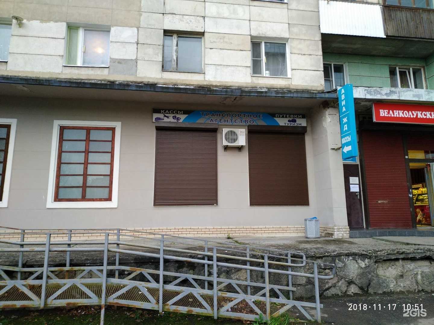 Отзывы на компанию Транспортное агентство в г. Кировск c фото