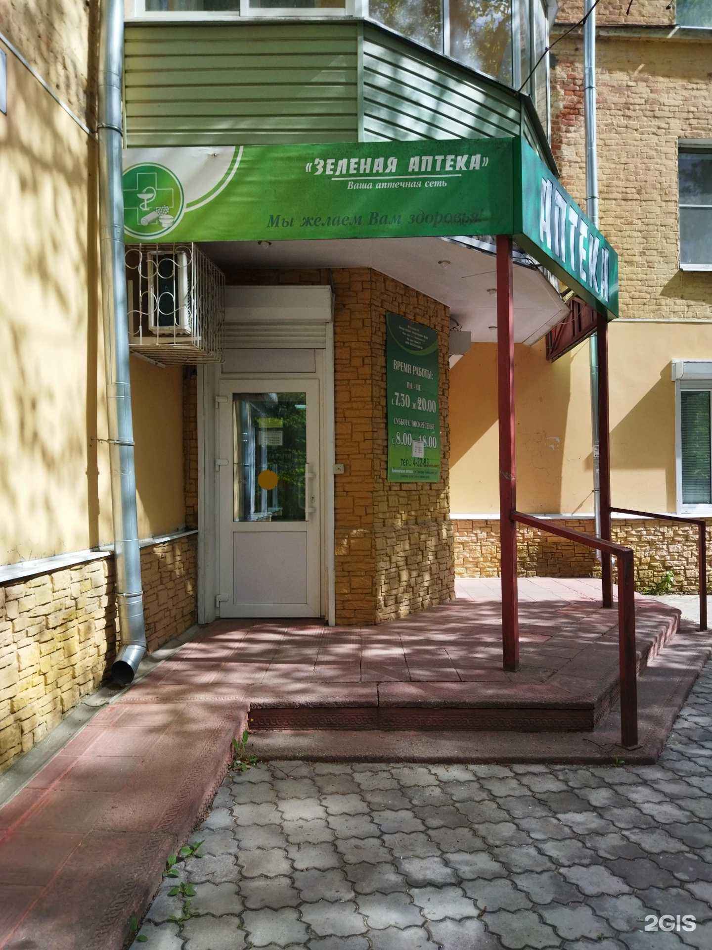 Отзывы на компанию Зеленая аптека в Коврове c фото