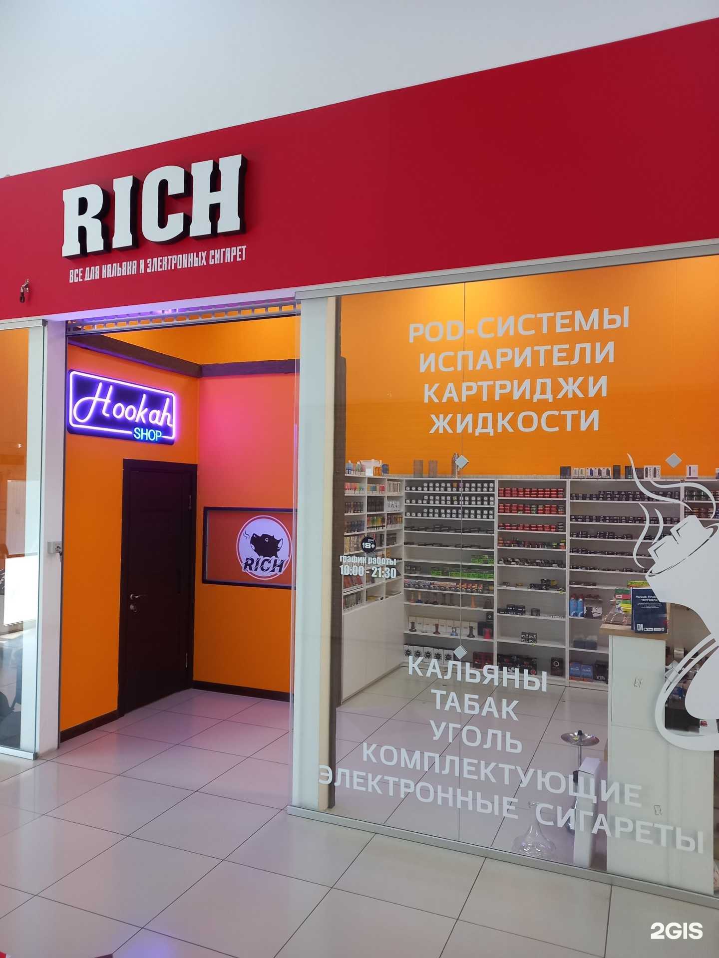 Отзывы на компанию Rich в г. Краснодар c фото