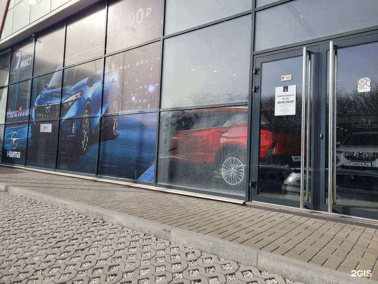 Отзывы на компанию Haima Артекс в г. Аксай c фото