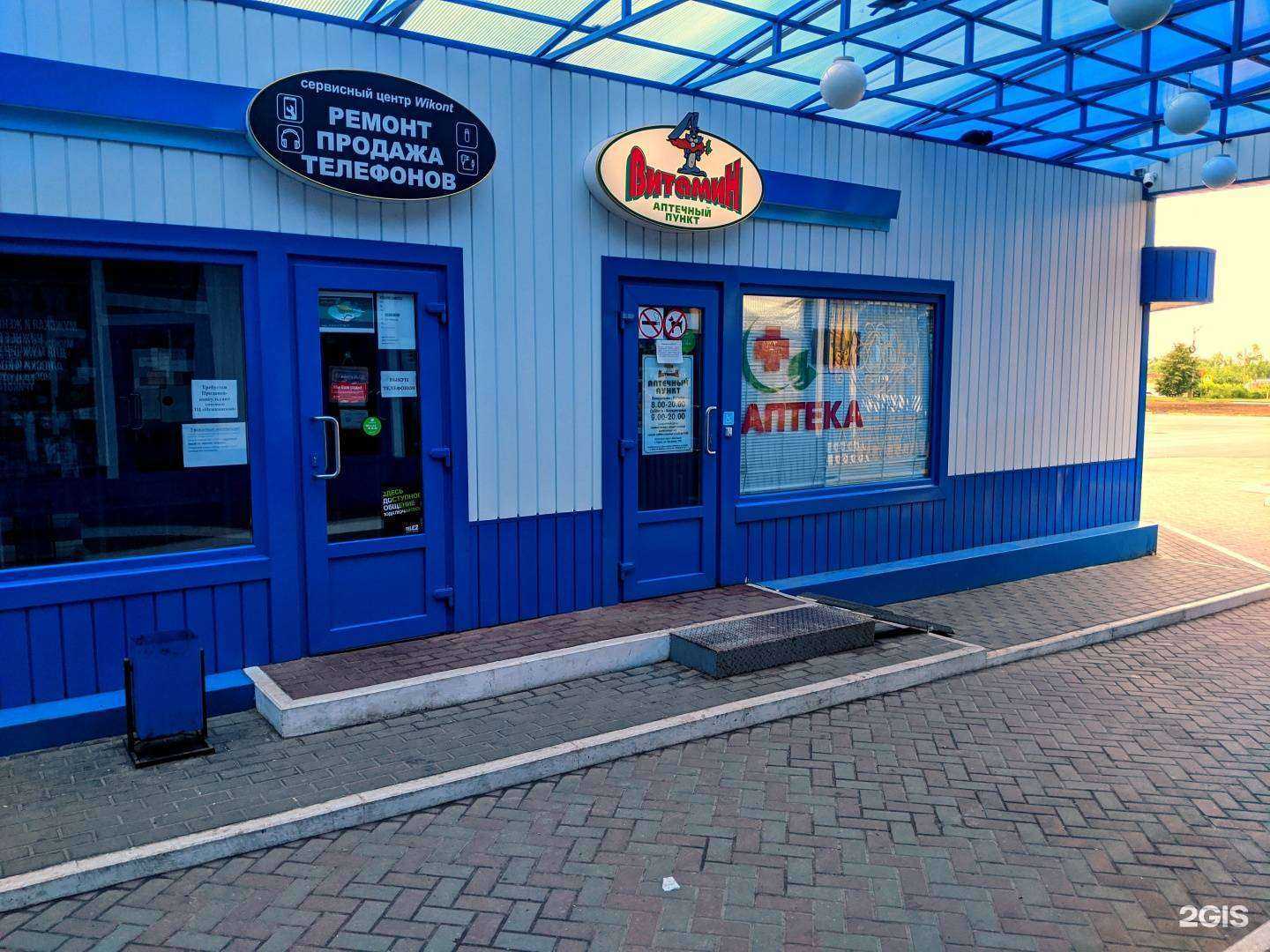 Отзывы на компанию Витамин в Курске c фото