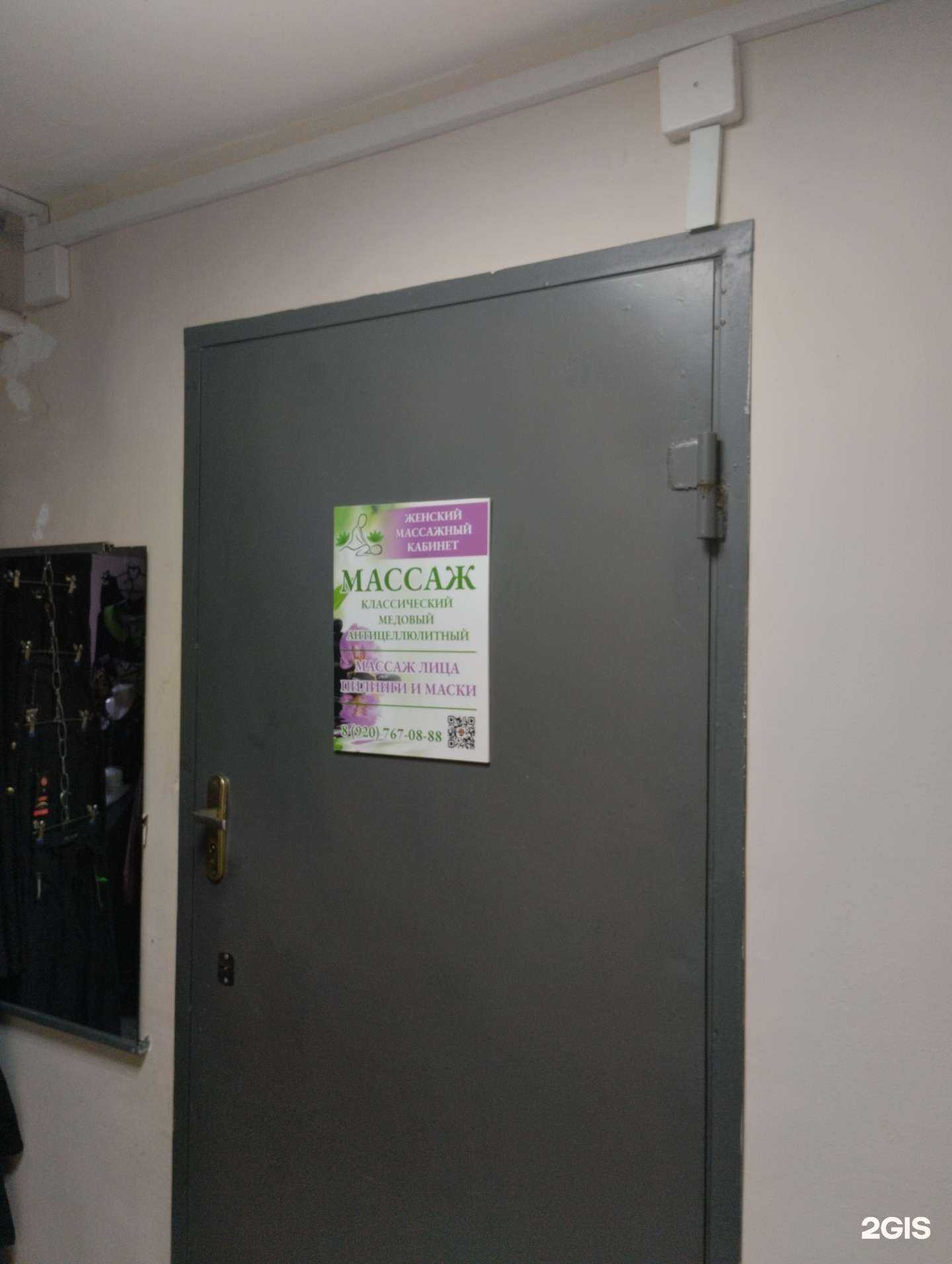 Отзывы на компанию My body в Туле c фото