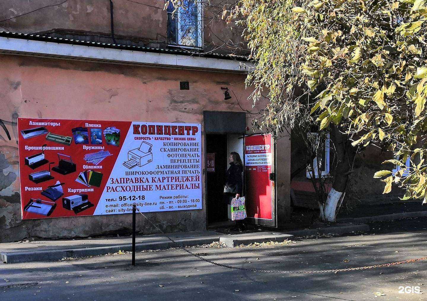 Отзывы на компанию Сити-лайн в г. Иркутск c фото