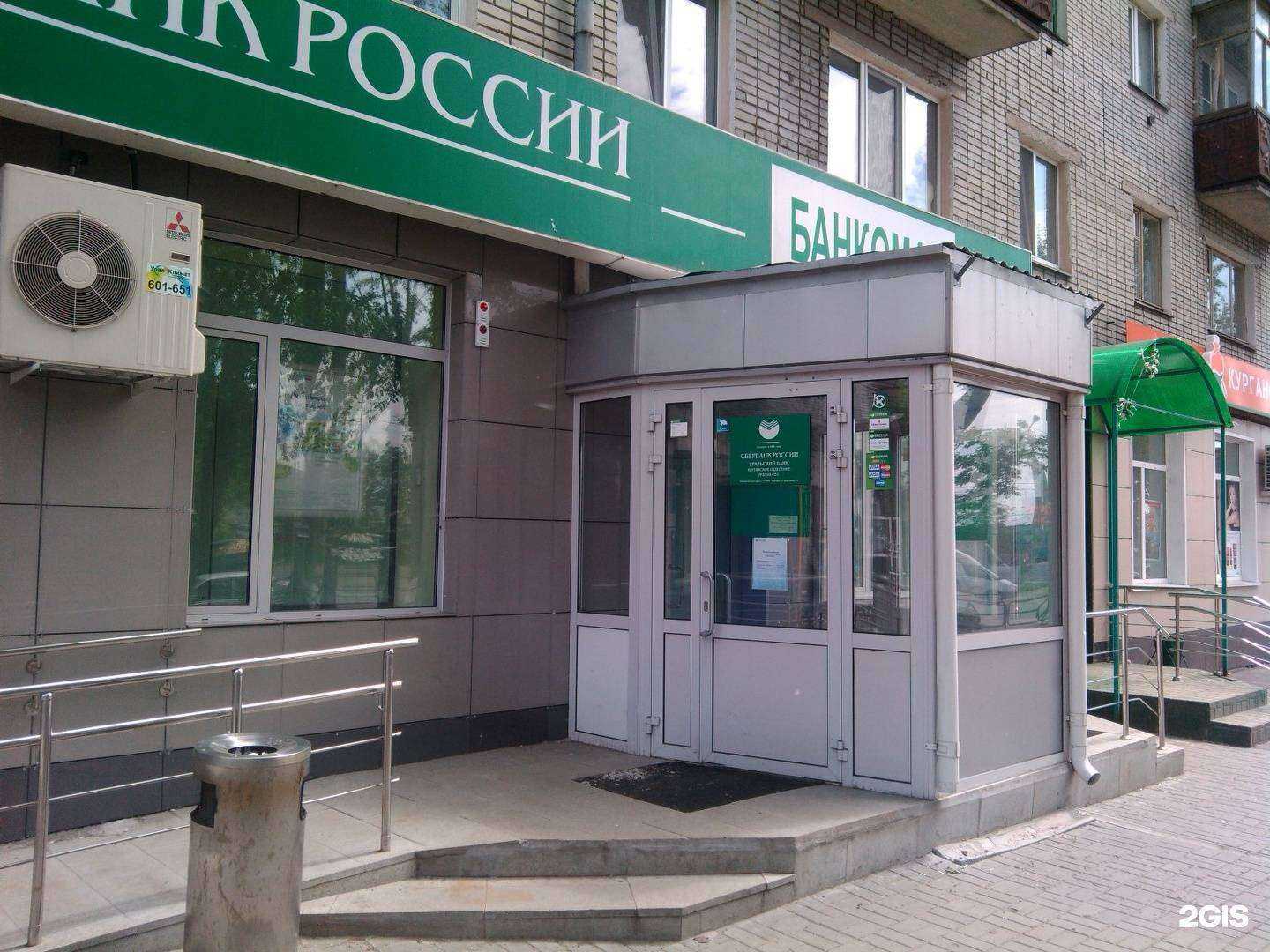 Отзывы на компанию СберБанк в Кургане c фото