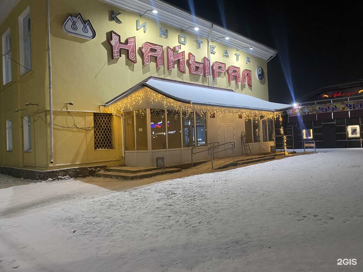 Отзывы на компанию Найырал в г. Кызыл c фото