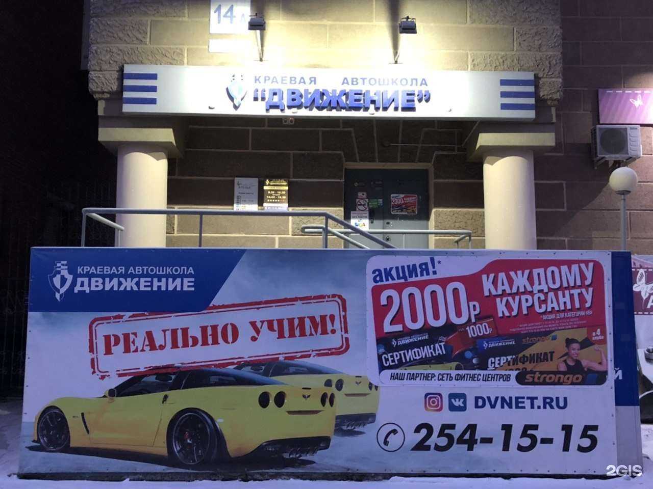 Отзывы на компанию Движение в г. Красноярск c фото