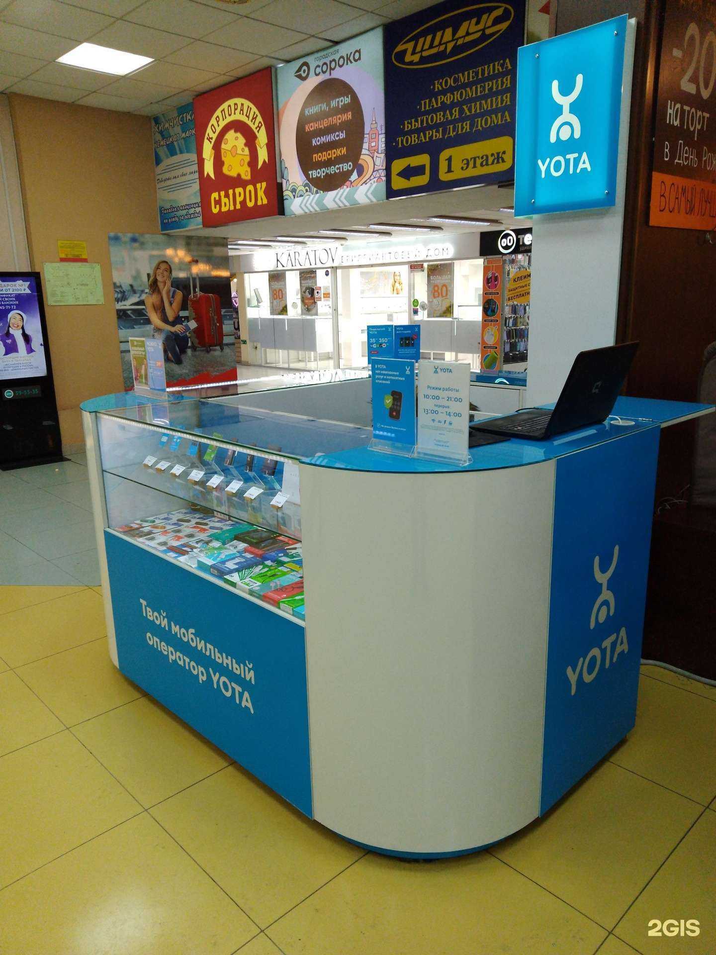 Отзывы на компанию МегаФон-Yota в Кемерове c фото