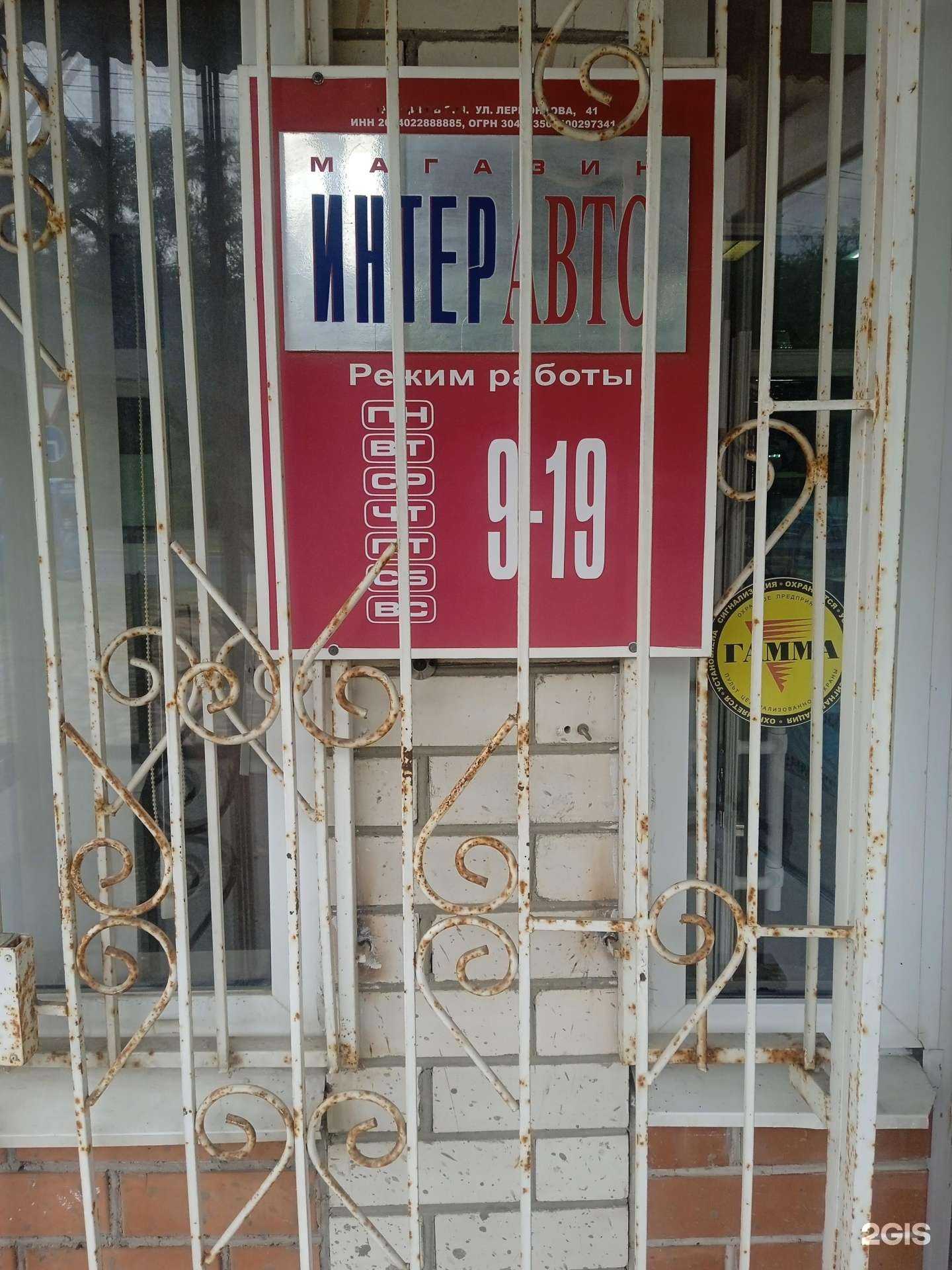 Отзывы на компанию Интер-Авто в Ставрополе c фото