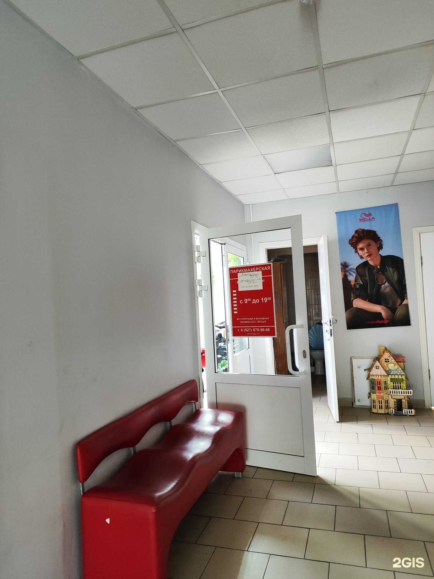 Отзывы на компанию Парикмахерская в Казани c фото