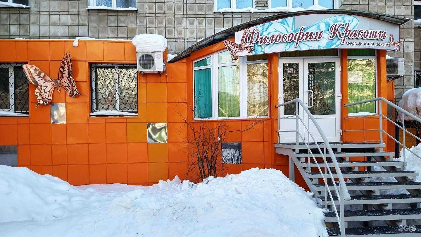 Отзывы на компанию Философия красоты в Томске c фото