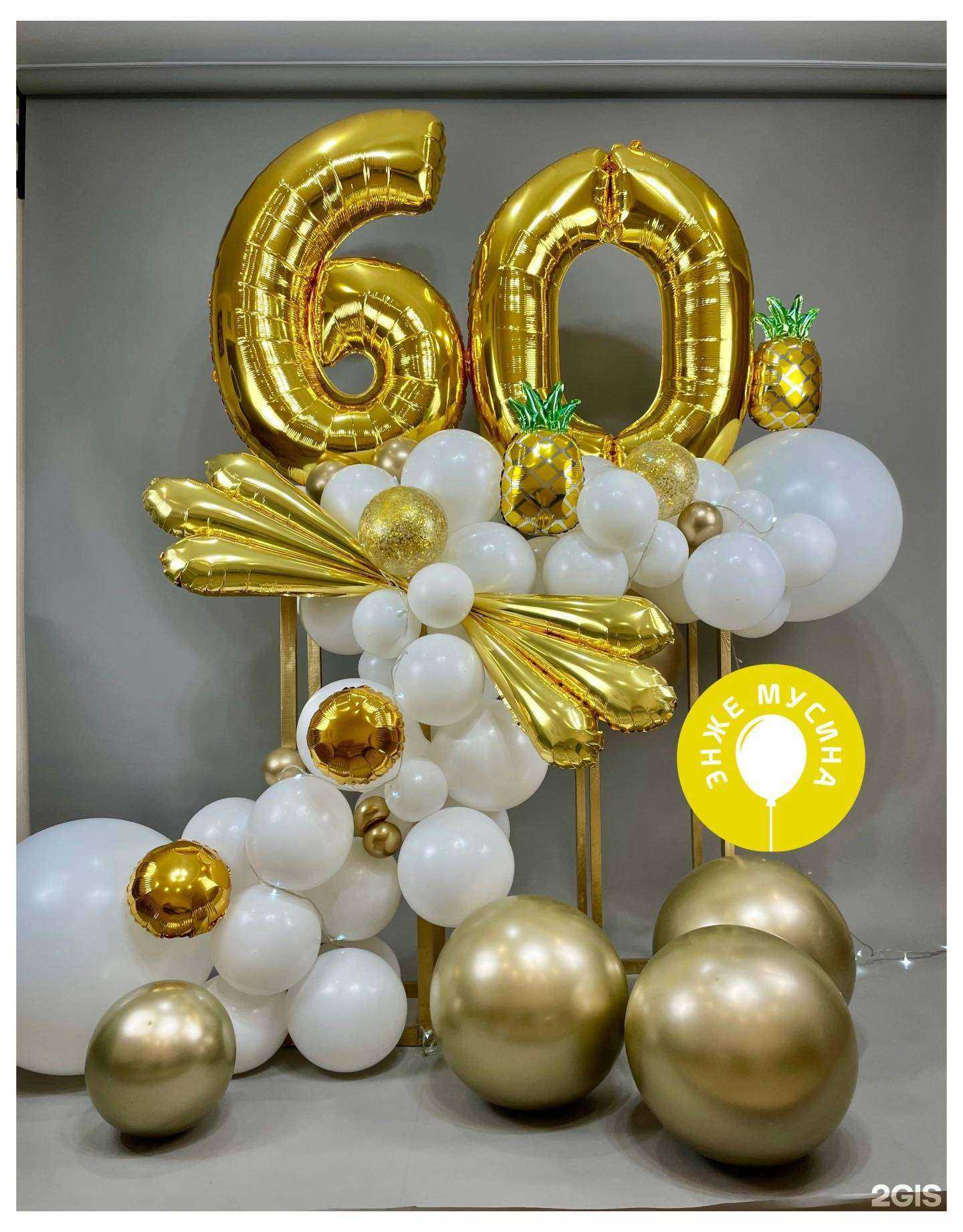 Отзывы на компанию Воздушные шары от Энже Мусиной в Туймазах c фото