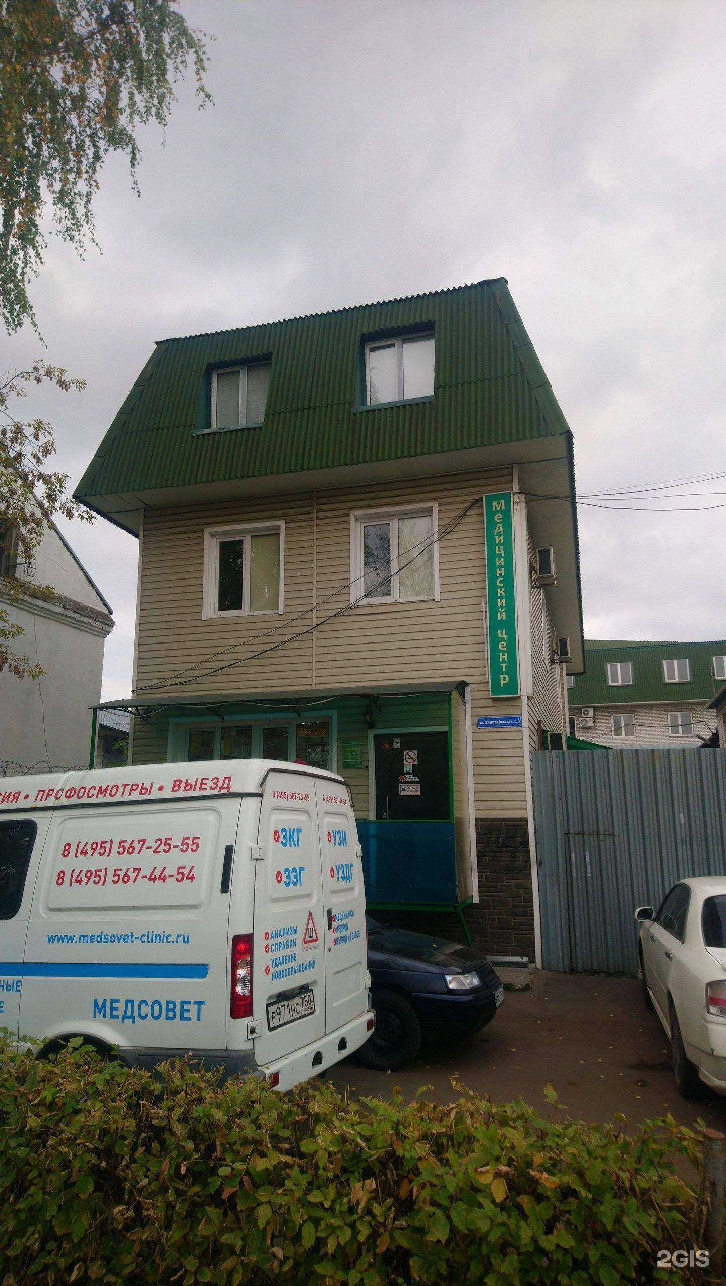 Отзывы на компанию Маг клининг в Люберцах c фото - фотография 2 из 2