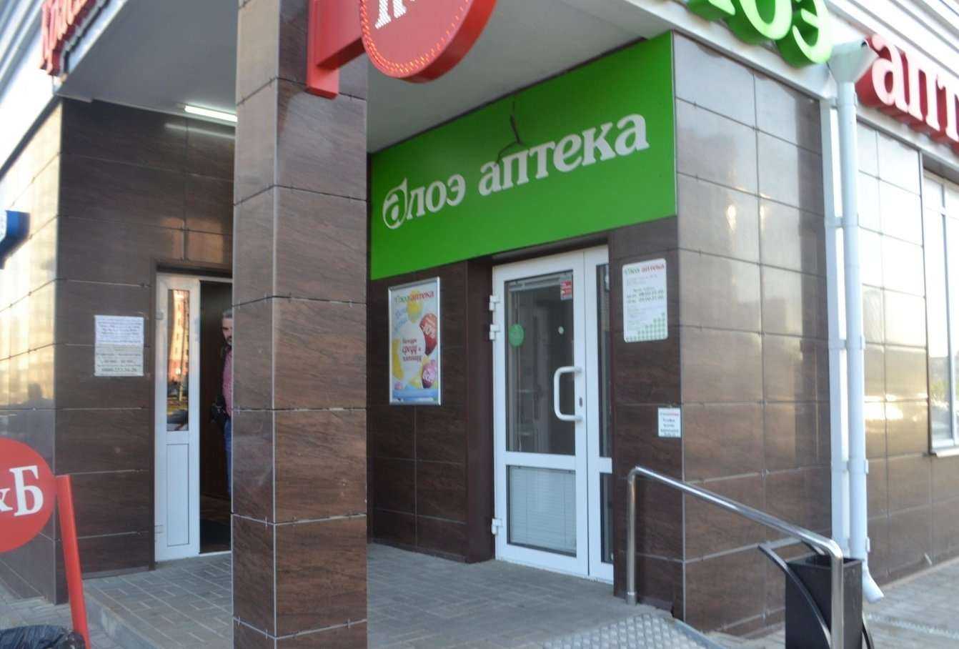 Отзывы на компанию Алоэ в г. Липецк c фото