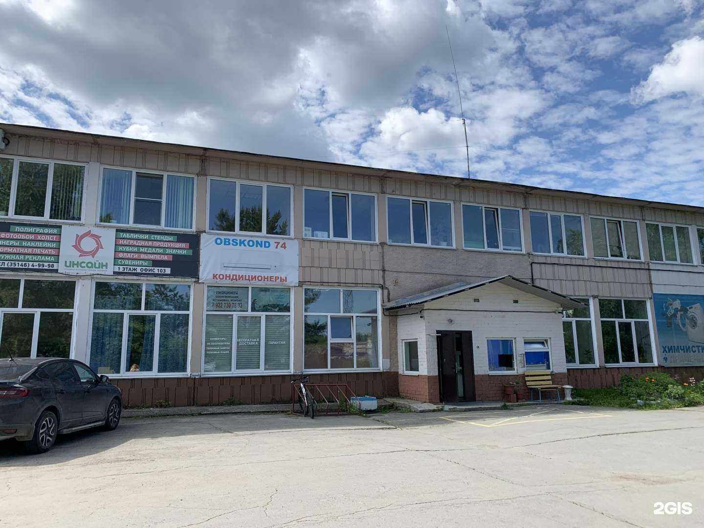 Отзывы на компанию Вираж в Снежинске c фото