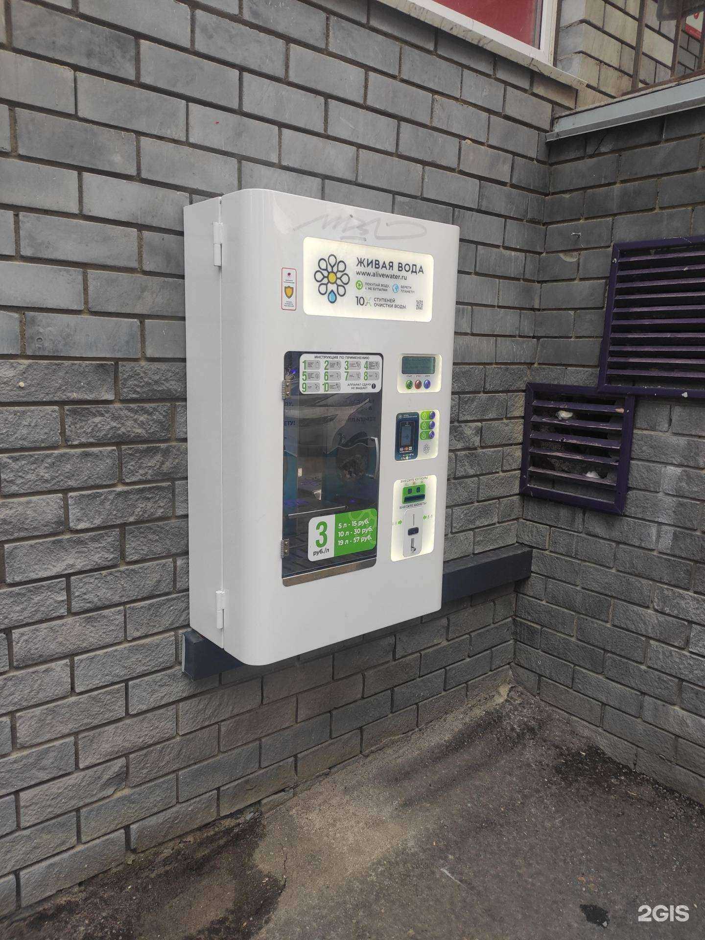 Отзывы на компанию Живая вода в Арзамасе c фото