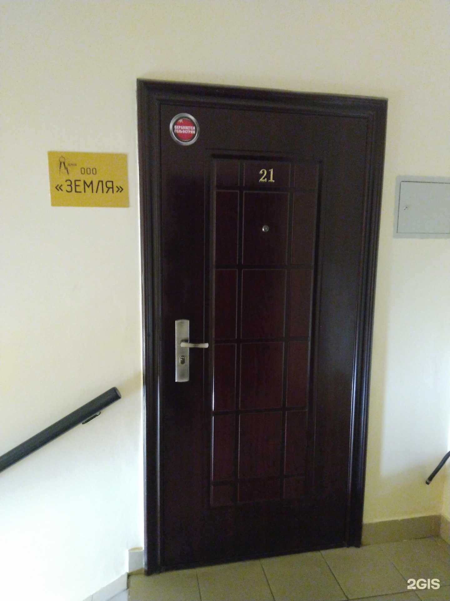 Отзывы на компанию Земля в г. Тула c фото