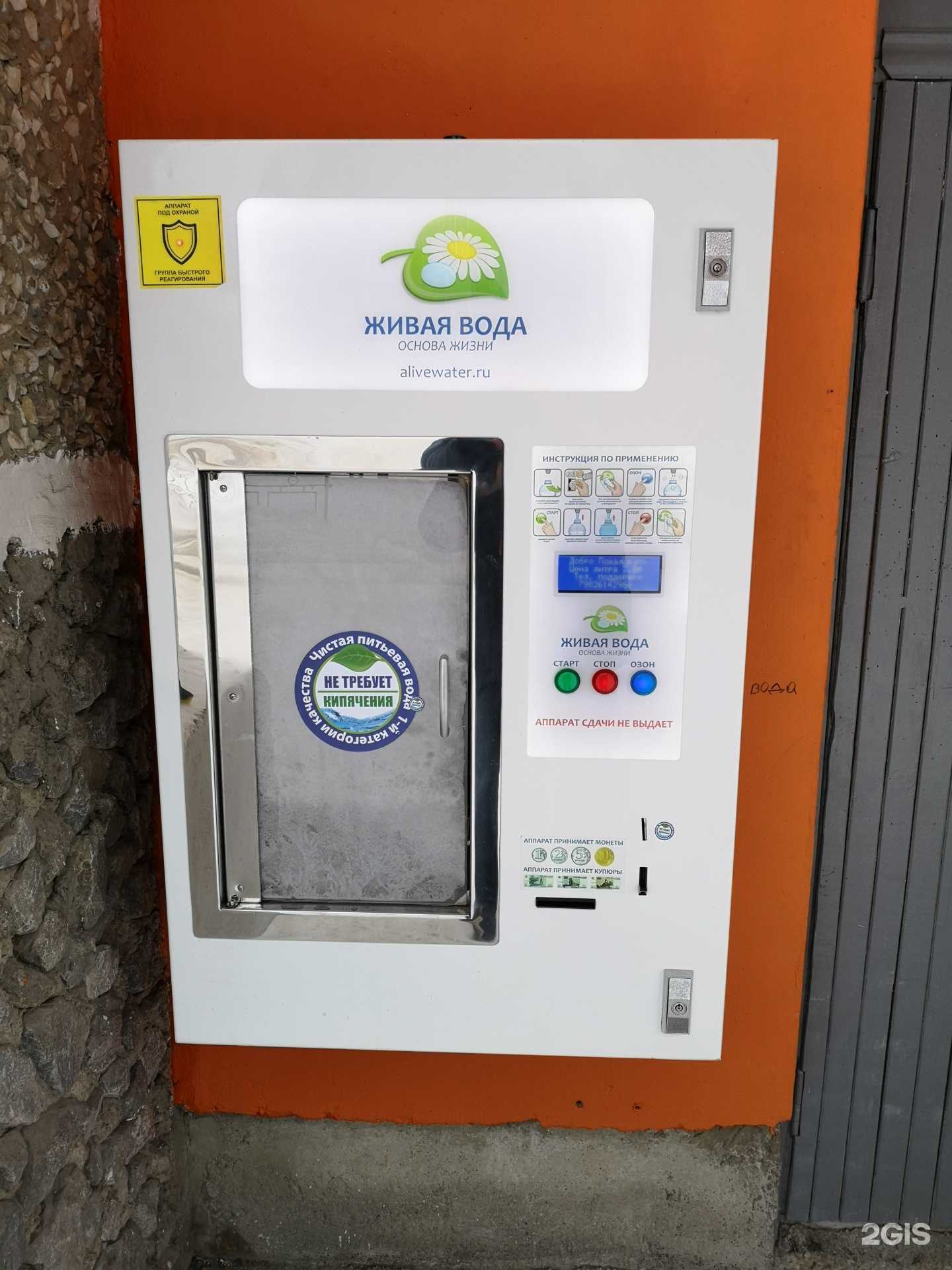 Отзывы на компанию Живая вода в Екатеринбурге c фото