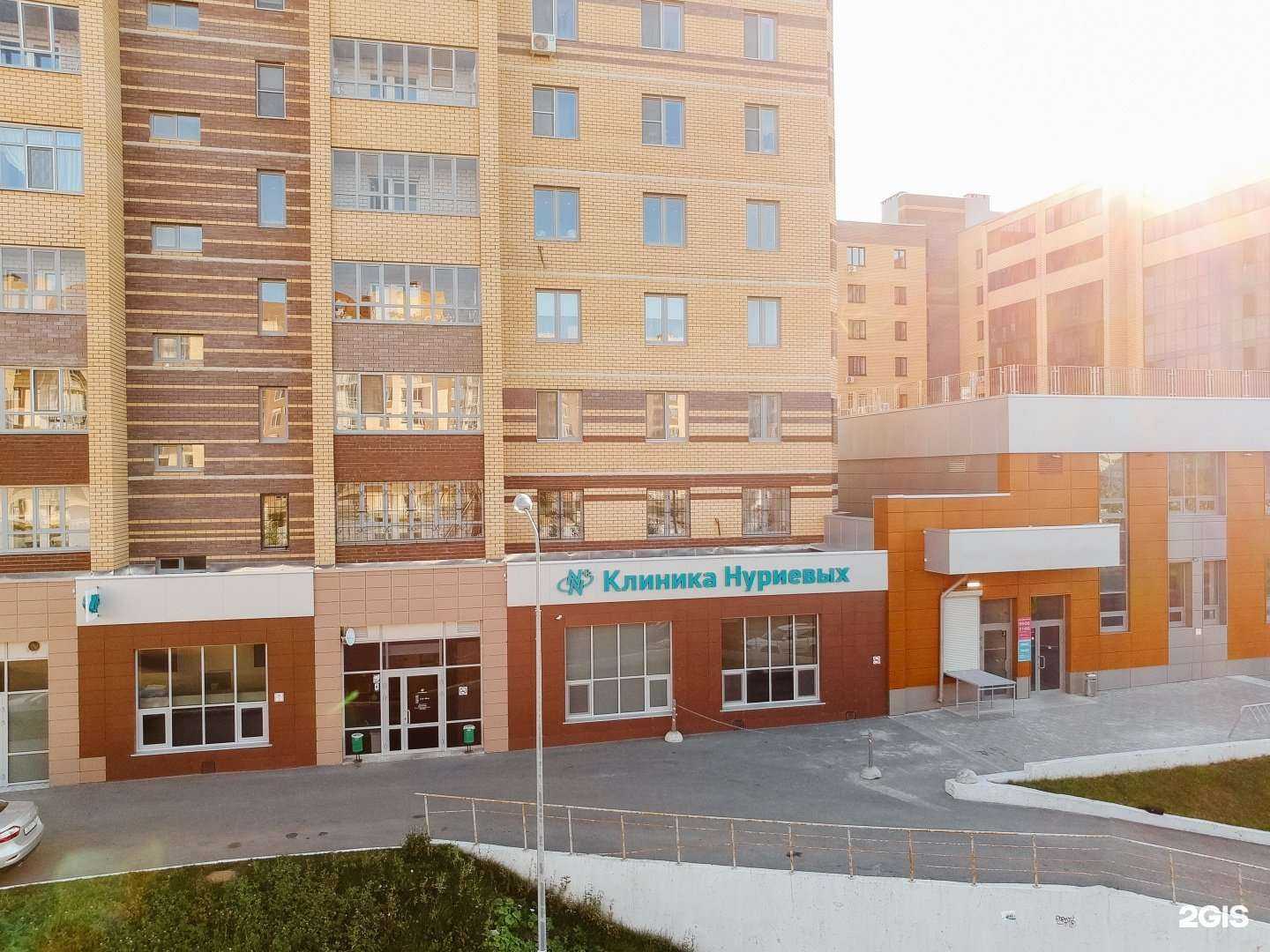 Отзывы на компанию Клиника Нуриевых в Казани c фото