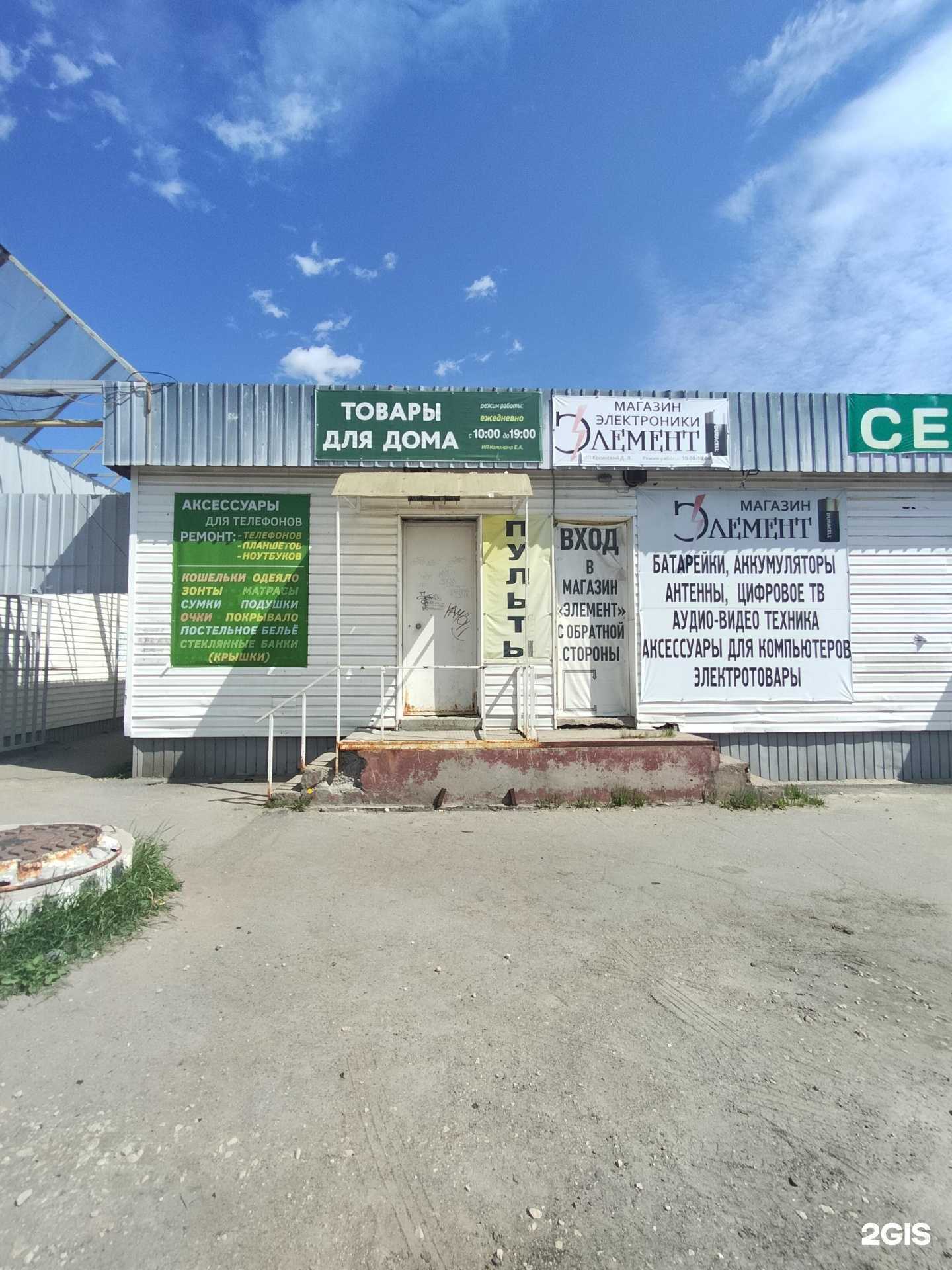 Отзывы на компанию Магазин товаров для дома в Гатчине c фото