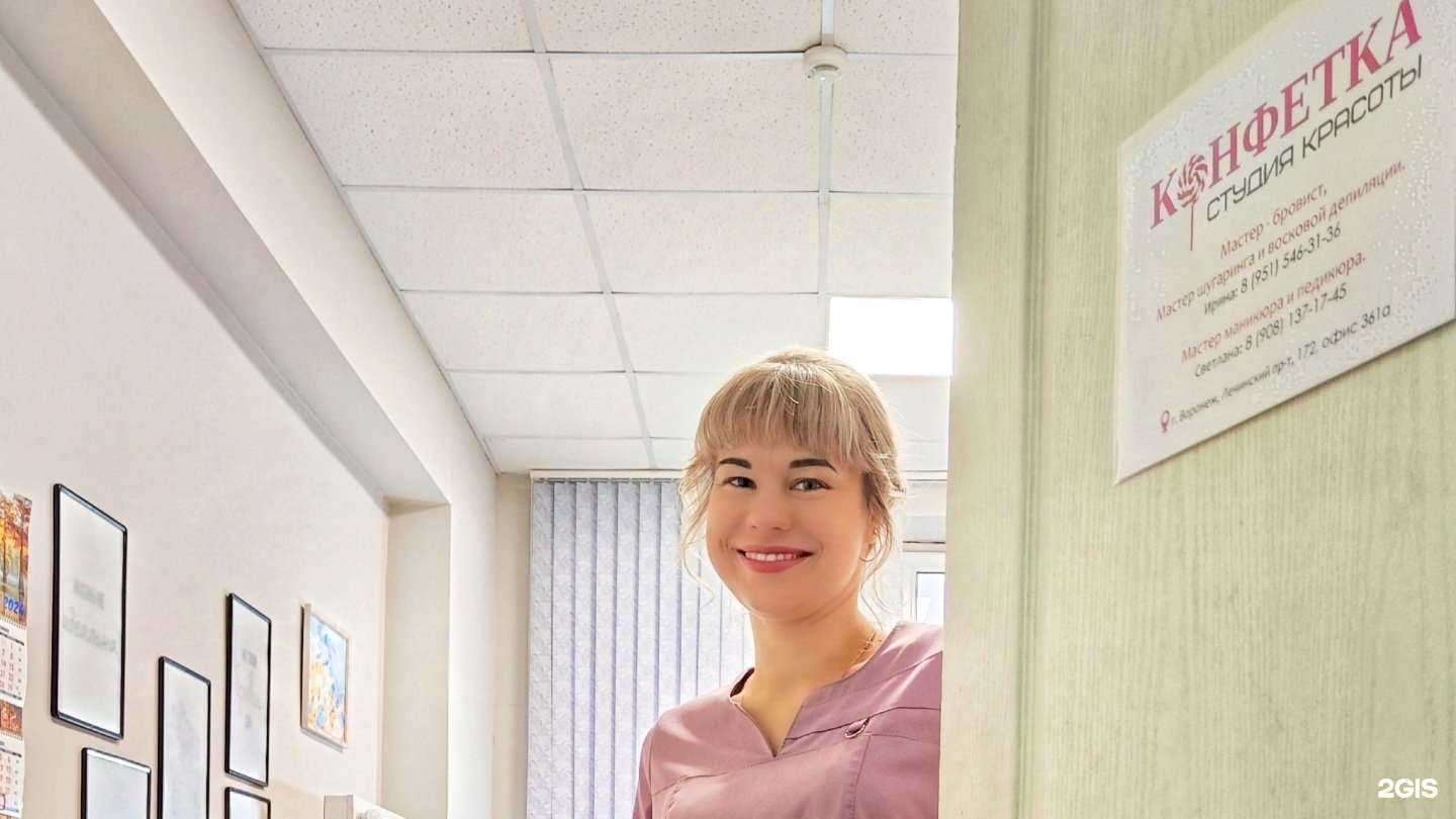 Отзывы на компанию Конфетка в Воронеже c фото