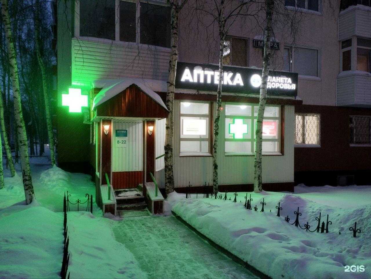 Отзывы на компанию Планета здоровья в г. Нижневартовск c фото