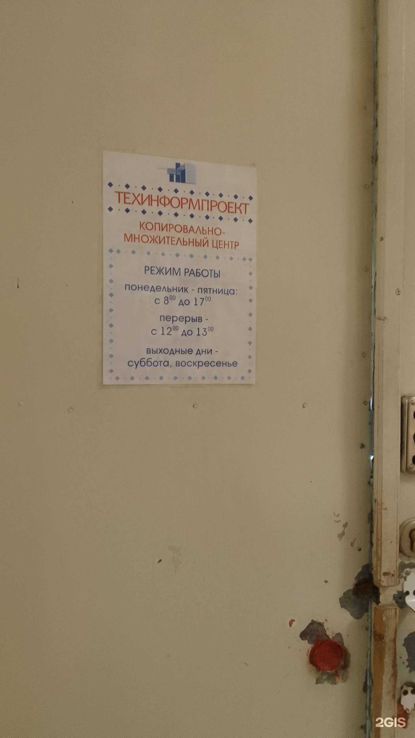 Отзывы на компанию Техинформпроект в Белгороде c фото