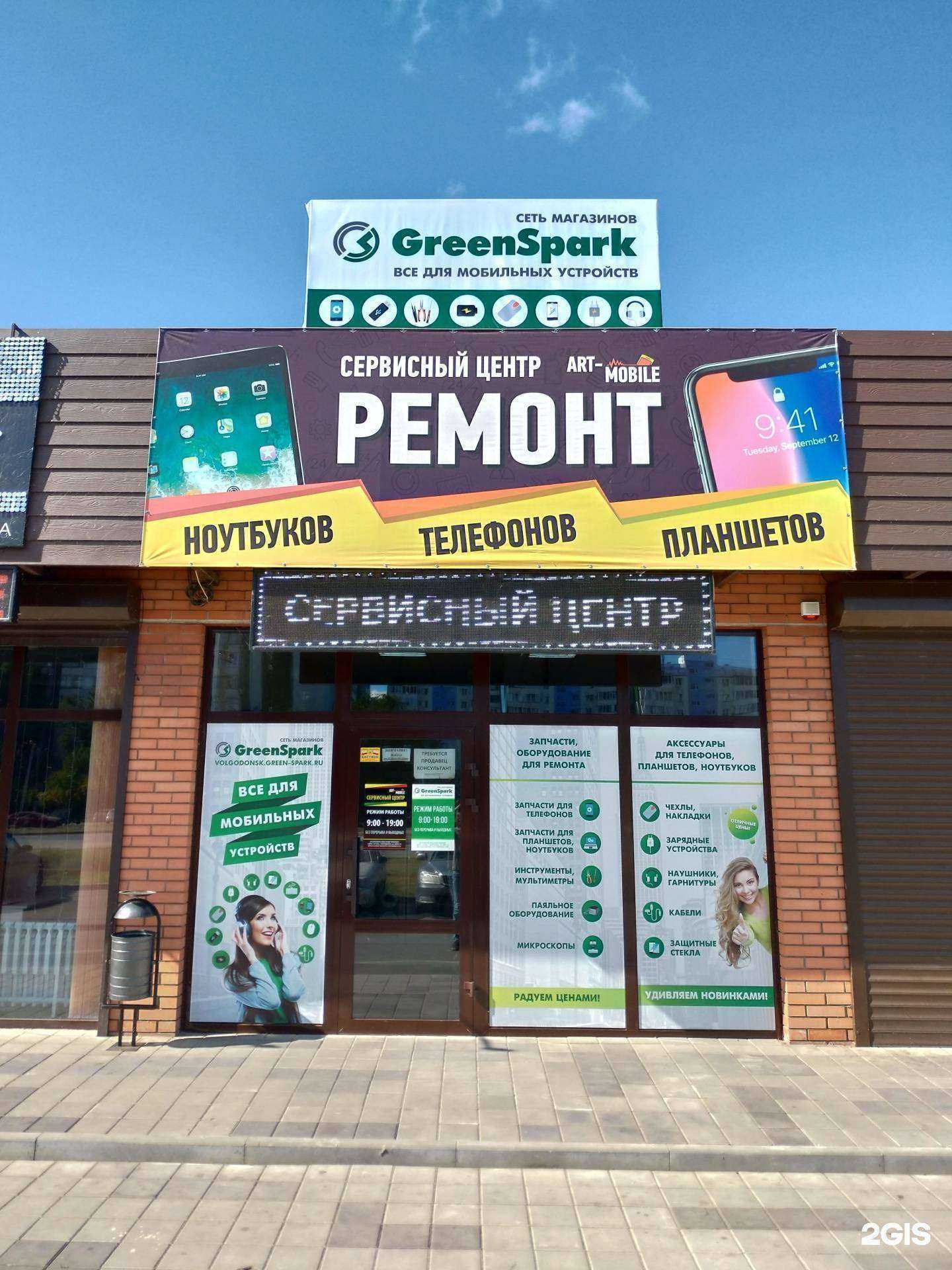 Отзывы на компанию Art-mobile в г. Волгодонск c фото