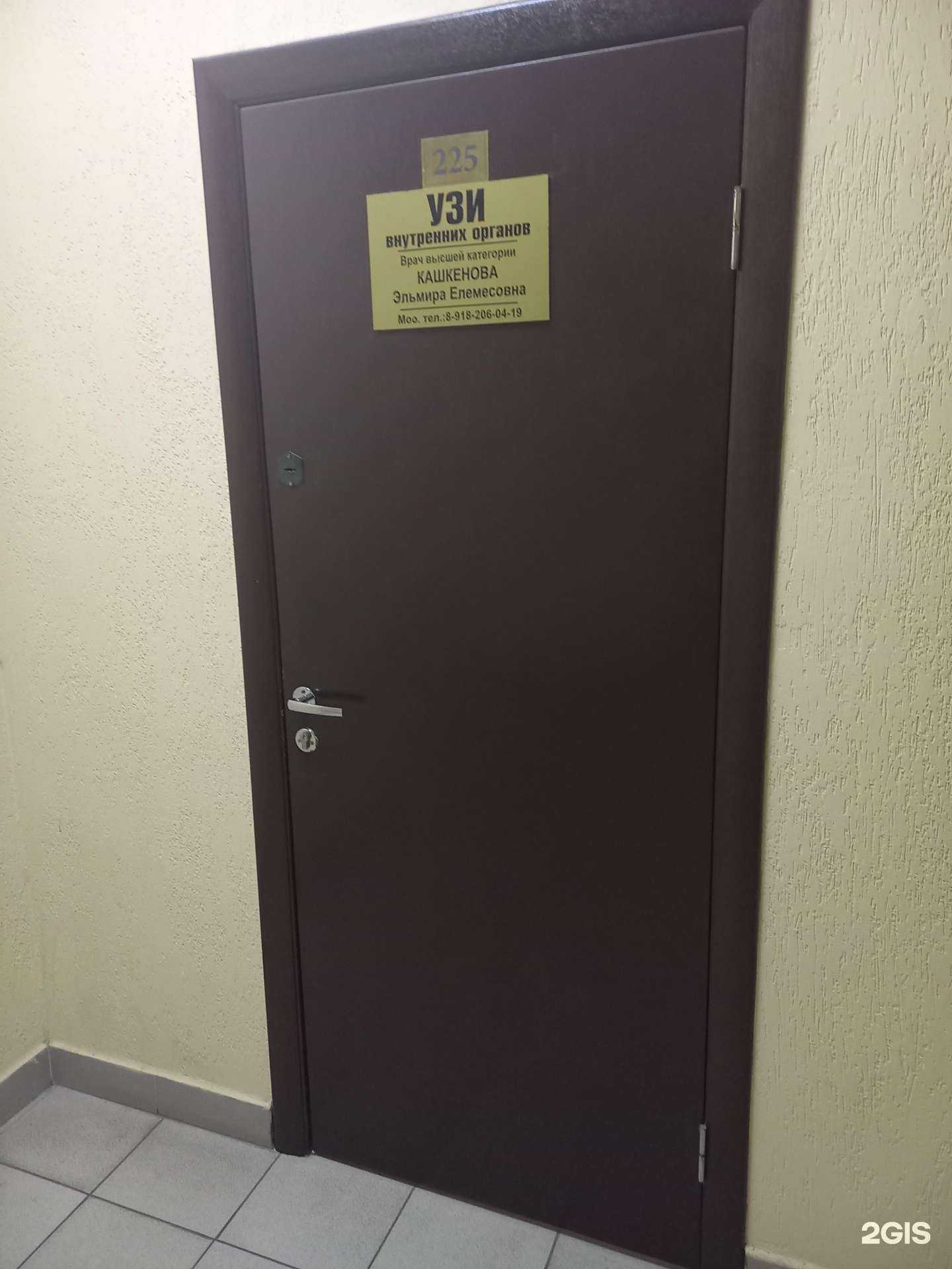 Отзывы на компанию Кабинет УЗИ в г. Сочи c фото