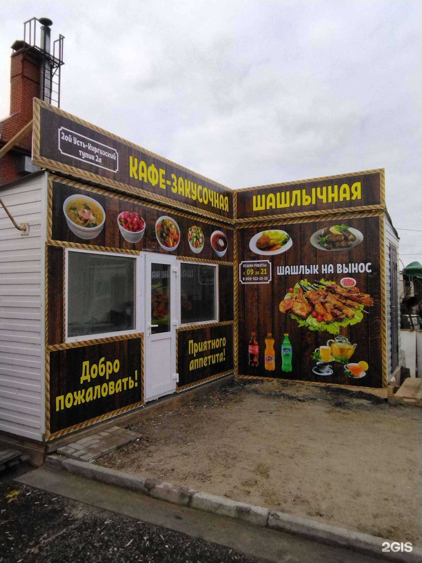 Отзывы на компанию Кафе быстрого питания в г. Томск c фото