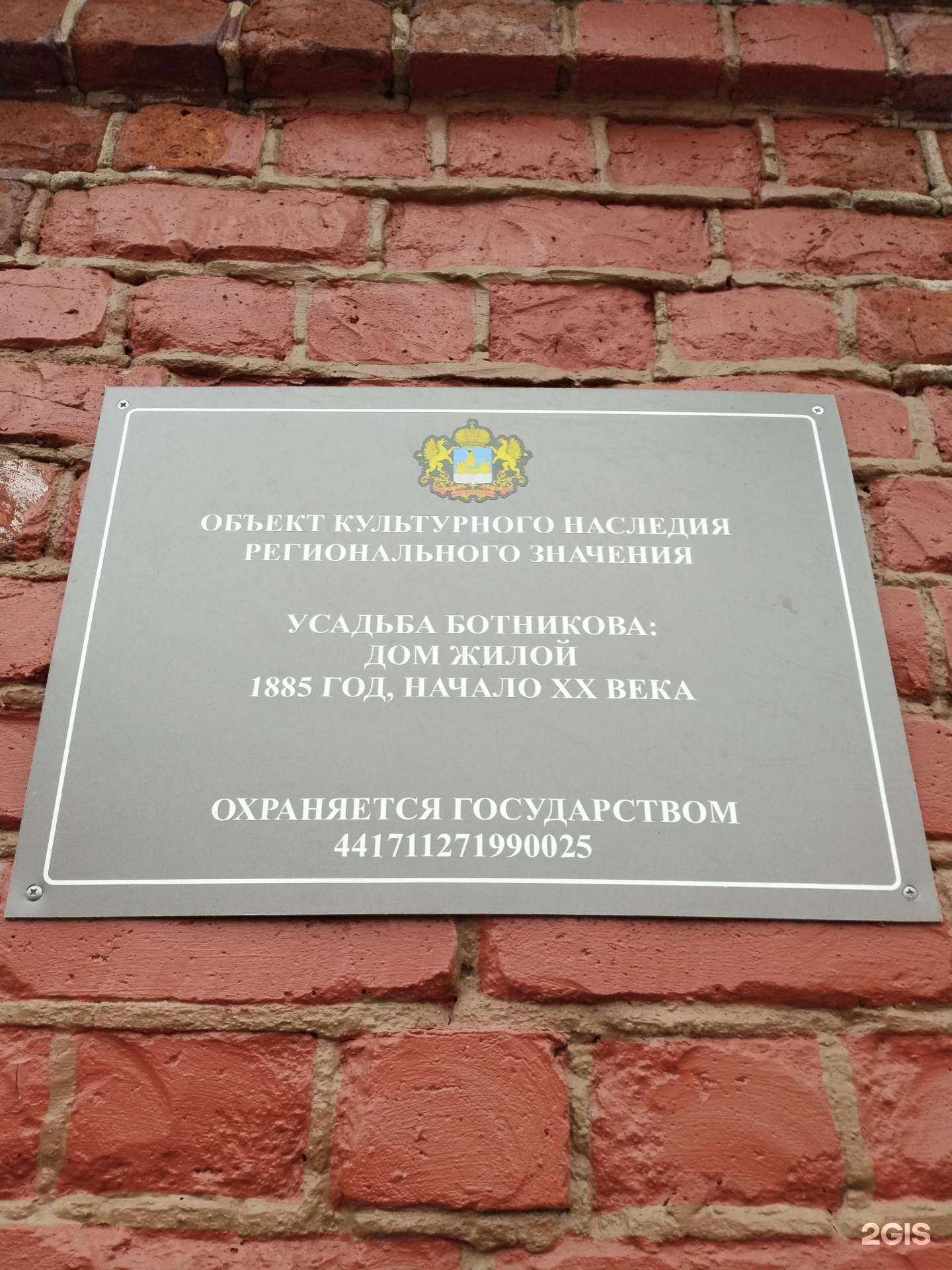 Отзывы на компанию Юридическая компания в Костроме c фото - фотография 2 из 2