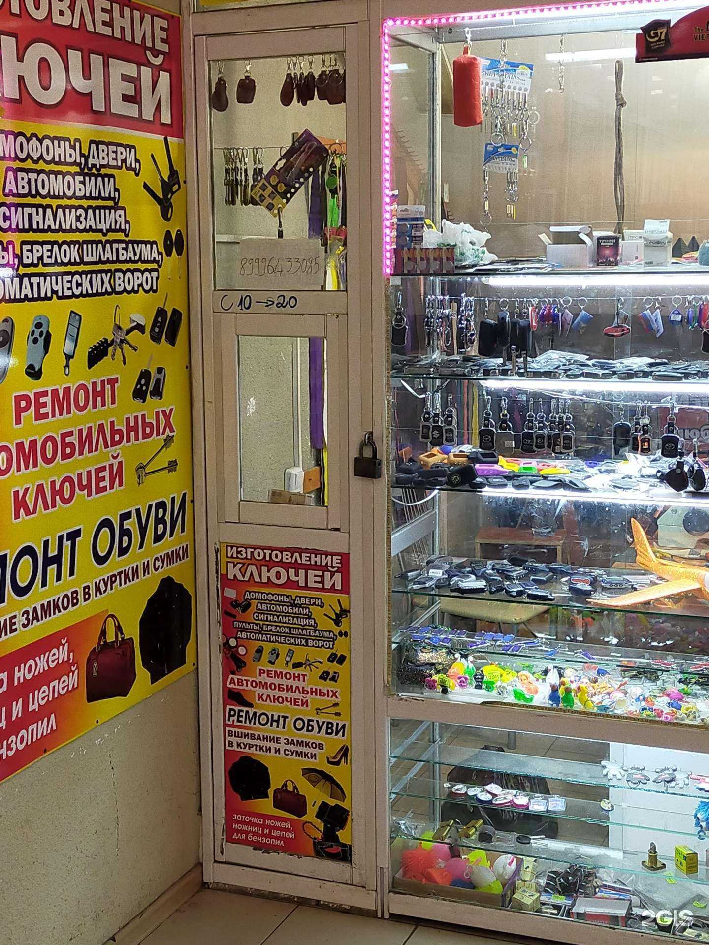 Отзывы на компанию Мастерская по изготовлению ключей и ремонту обуви в г. Ангарск c фото