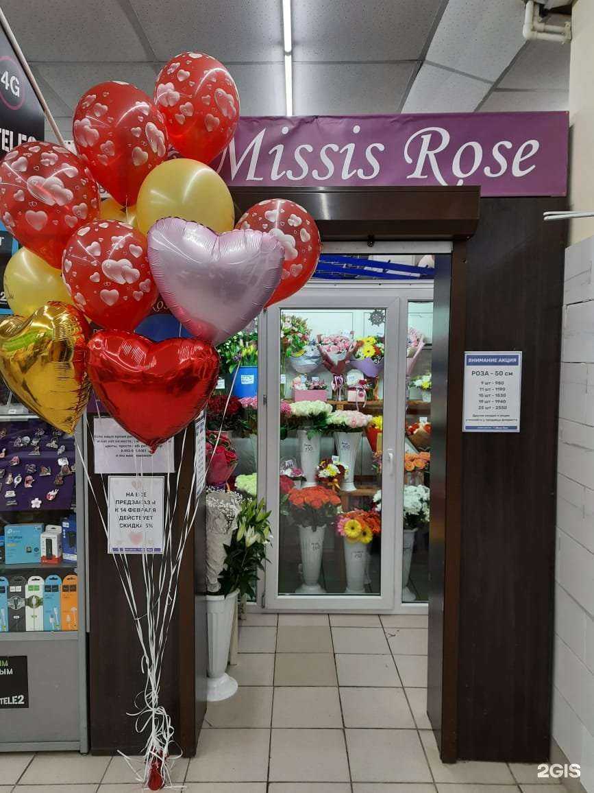 Отзывы на компанию Missis Rose в г. Новосибирск c фото