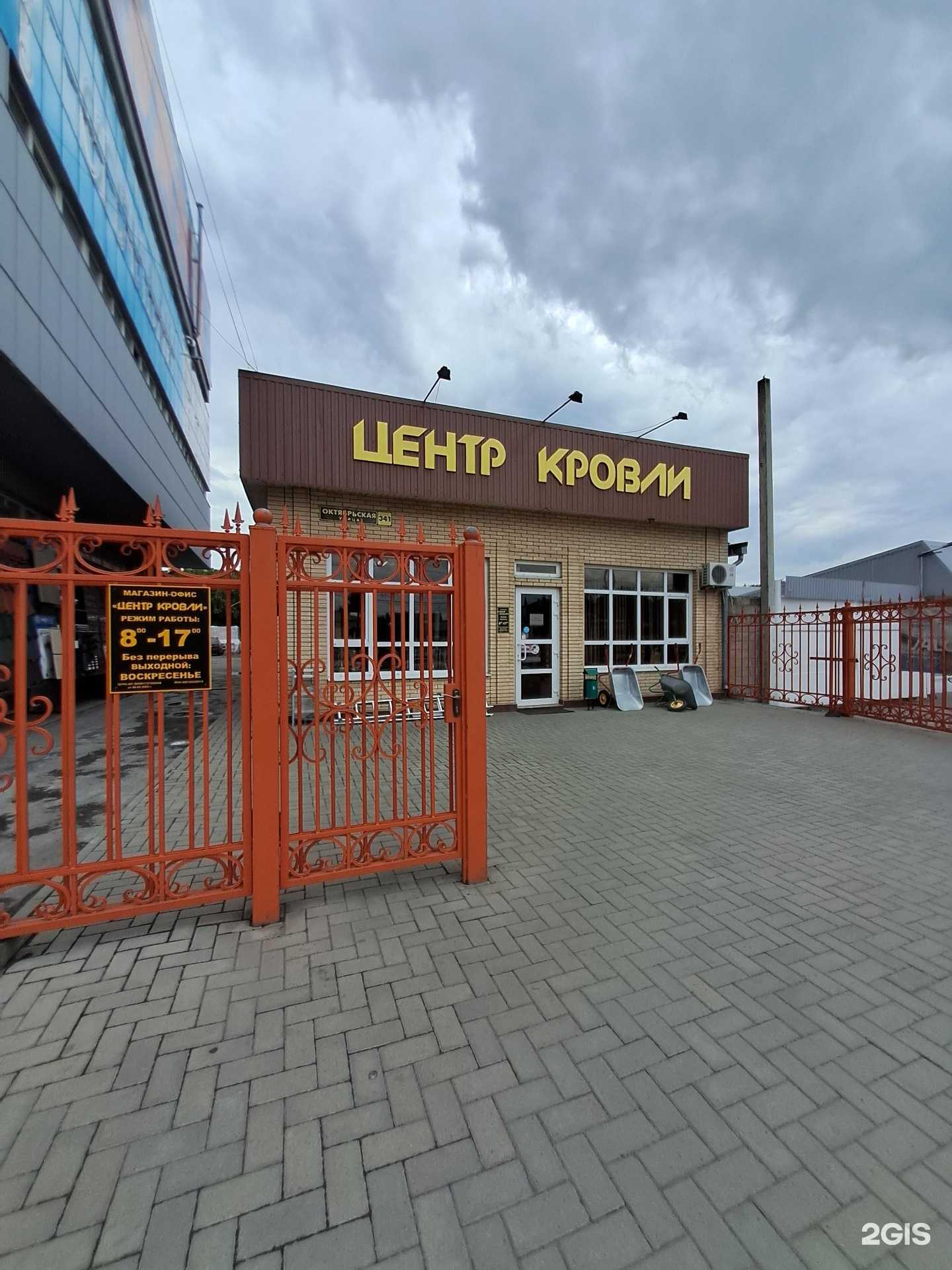 Отзывы на компанию Центр кровли в Черкесске c фото - фотография 2 из 2