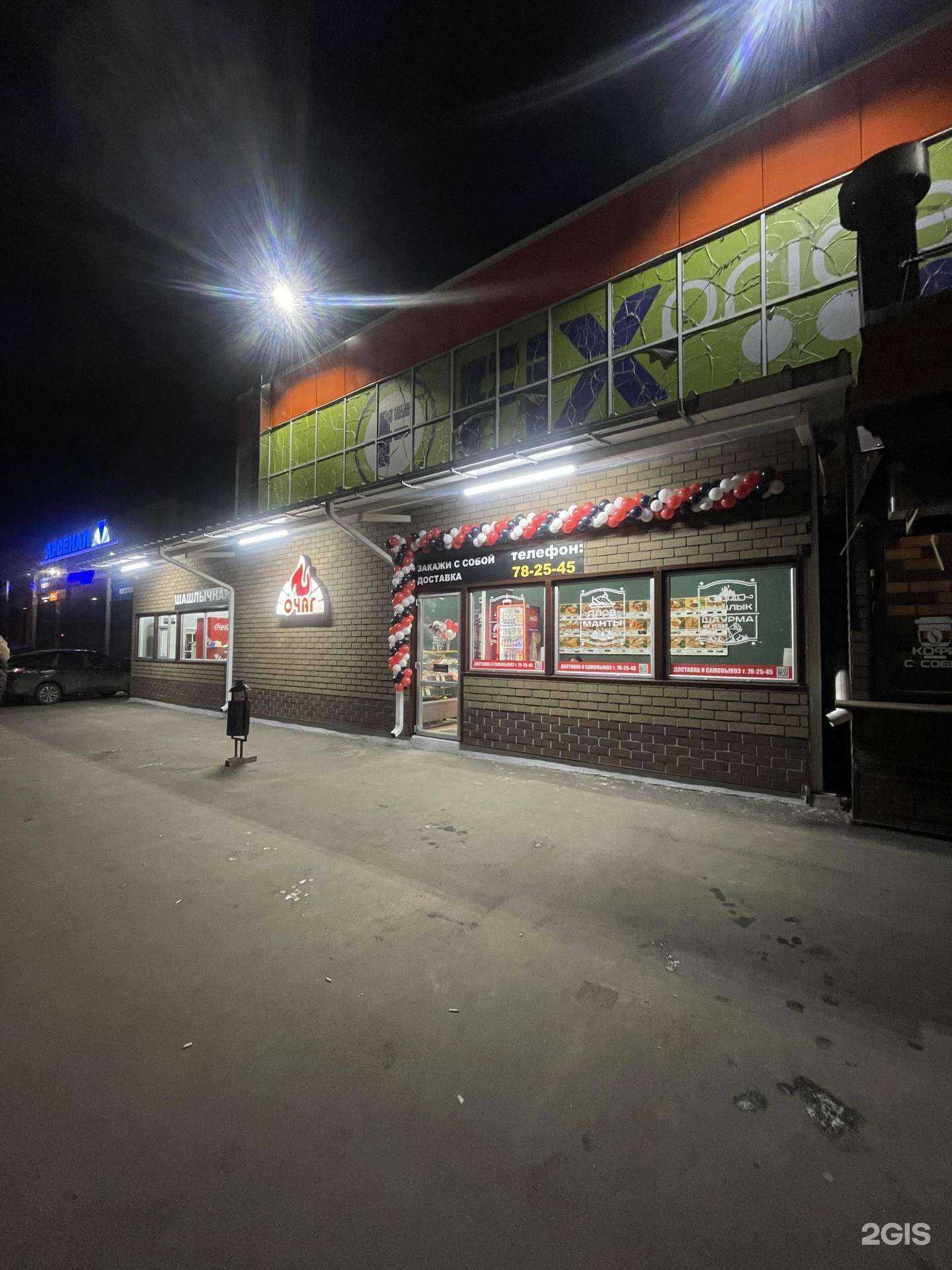 Отзывы на компанию Очаг в Орле c фото