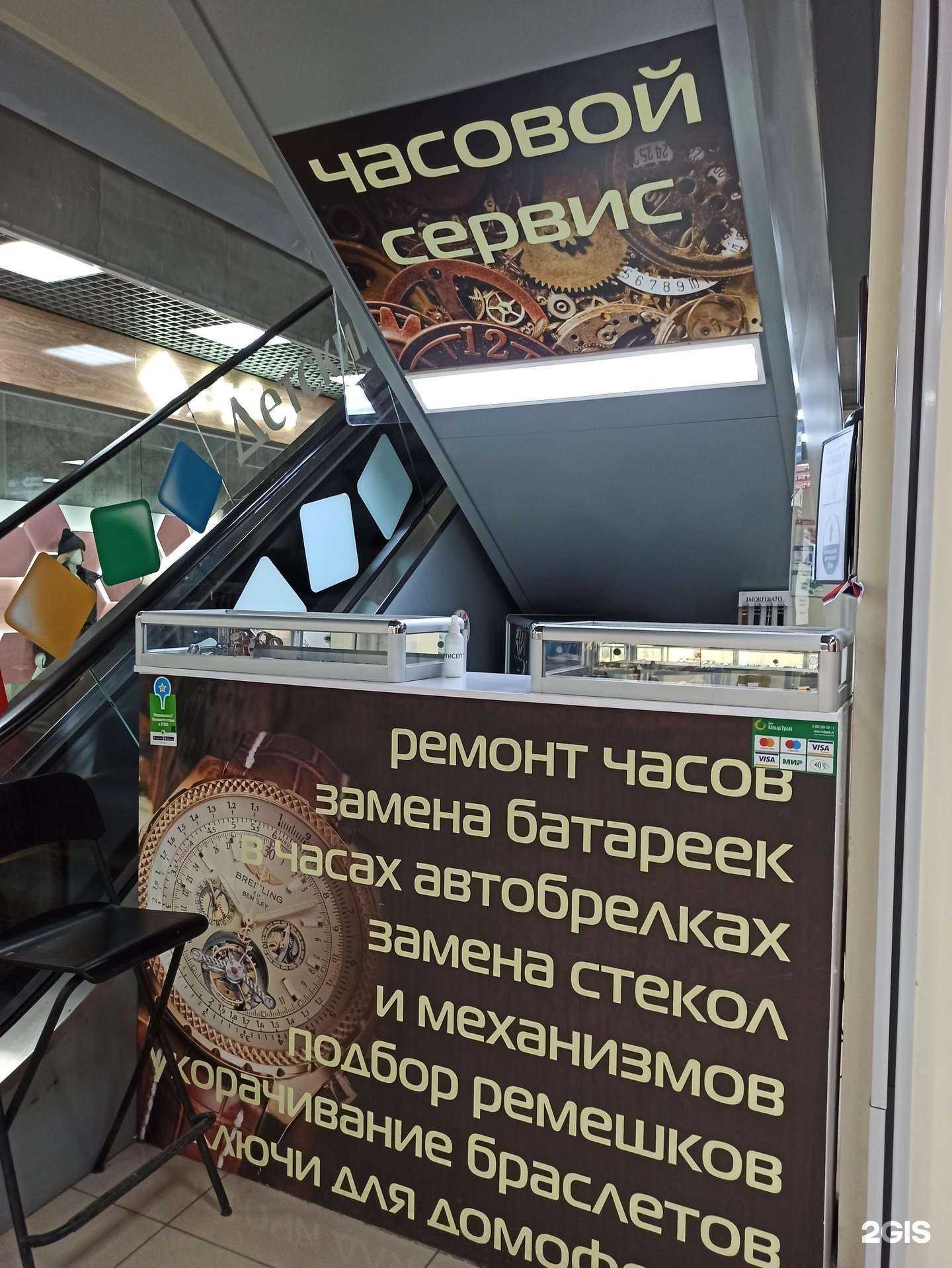 Отзывы на компанию Мастерская по ремонту часов в Екатеринбурге c фото