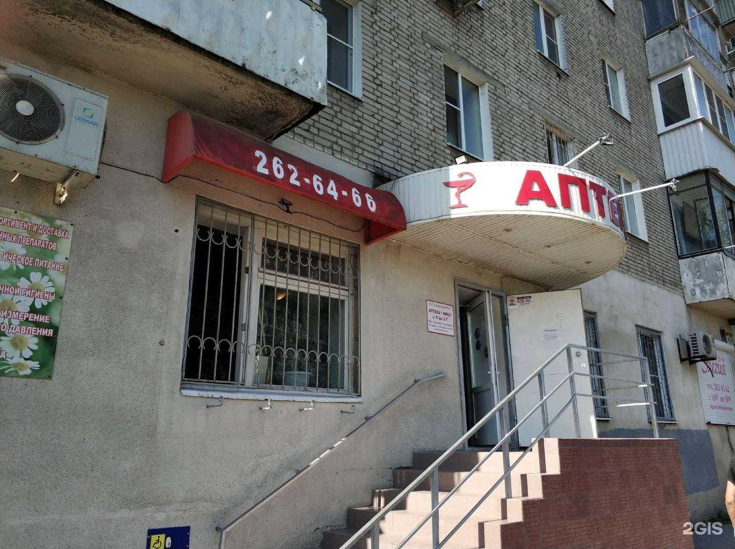 Отзывы на компанию Ника в Ростове-на-Дону c фото