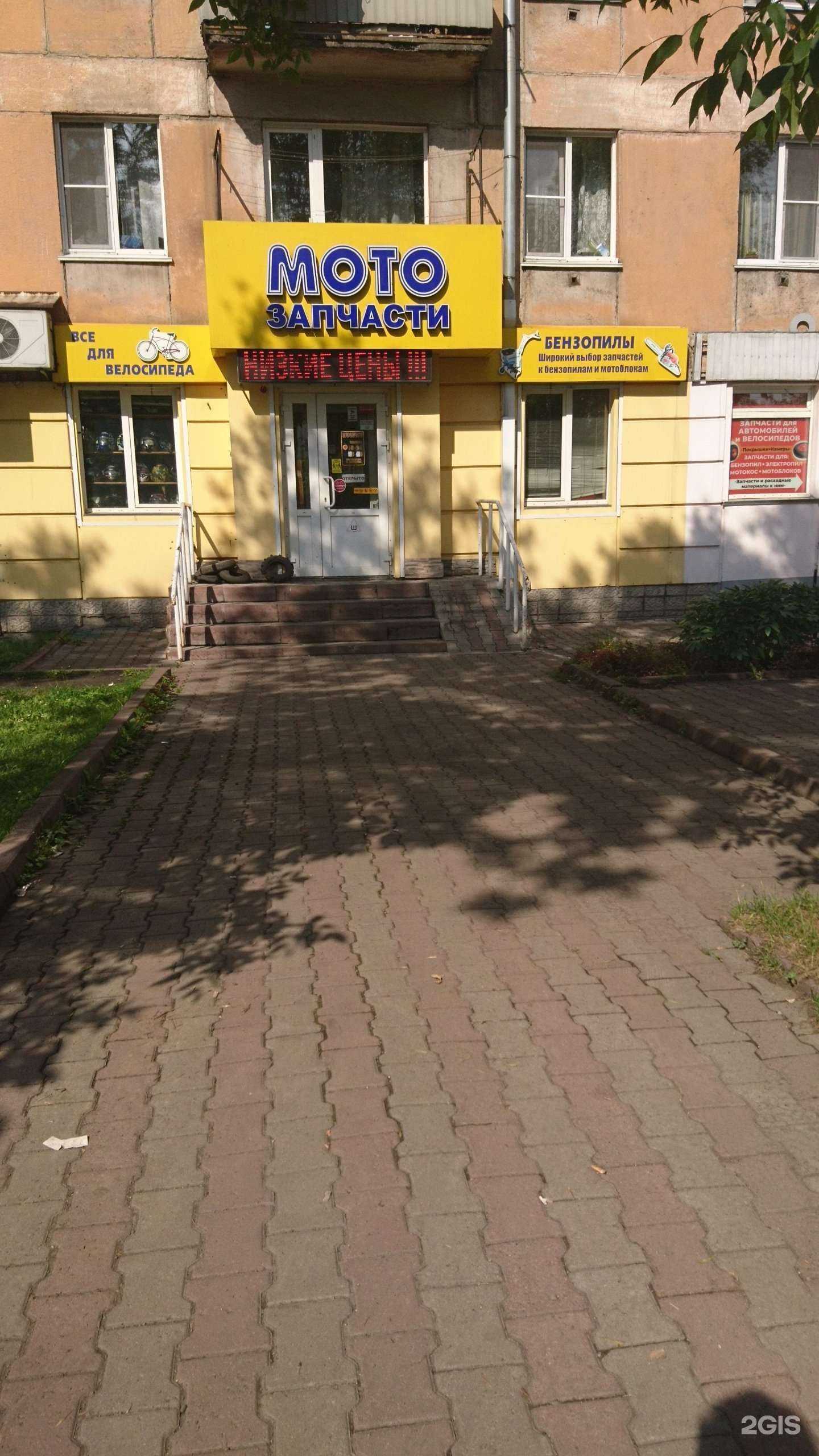 Отзывы на компанию Магазин мотозапчастей в Новокузнецке c фото