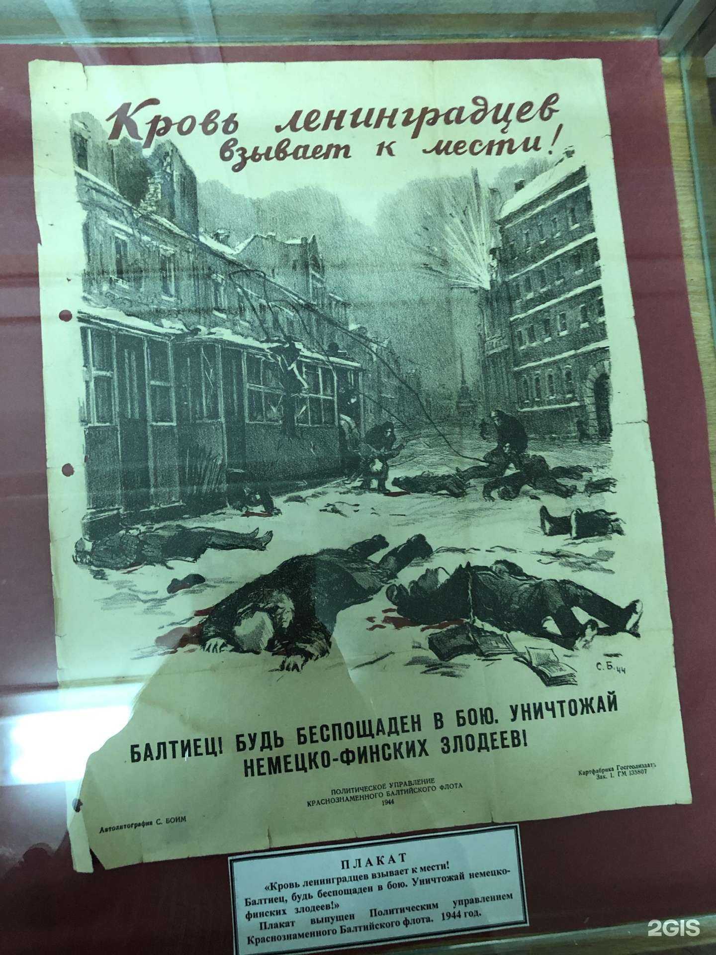 Отзывы на компанию Военно-морской музей Северного флота в г. Мурманск c фото