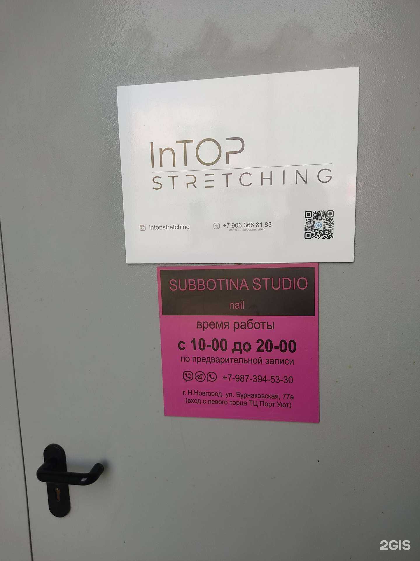 Отзывы на компанию Subbotina nail в Нижнем Новгороде c фото