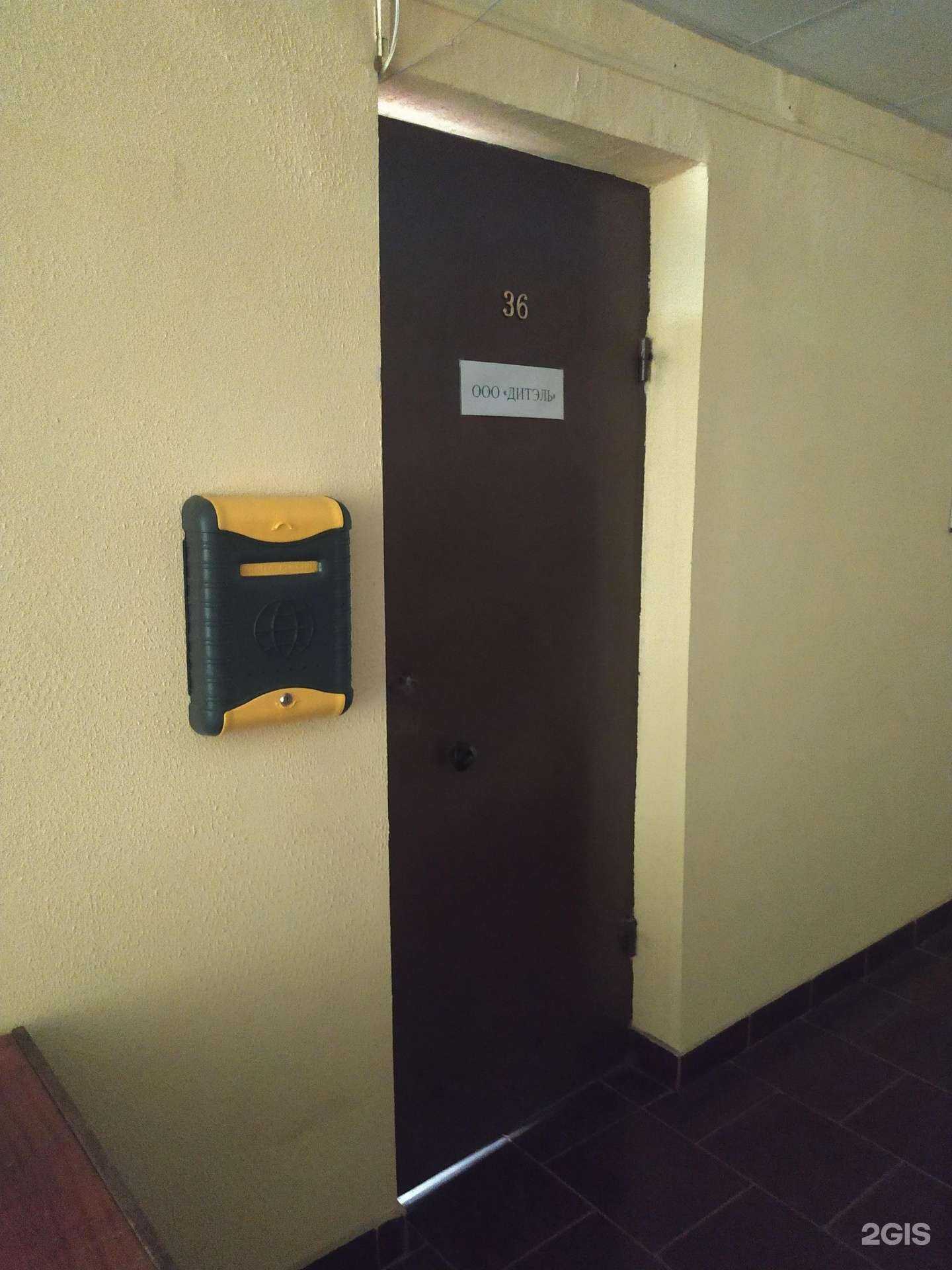 Отзывы на компанию Дитэль в Кирове c фото