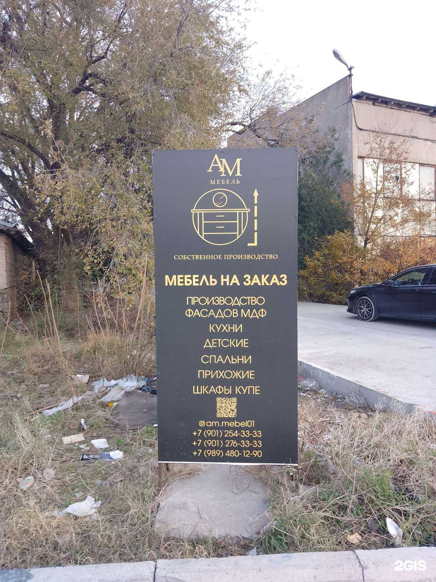 Отзывы на компанию Am в Махачкале c фото