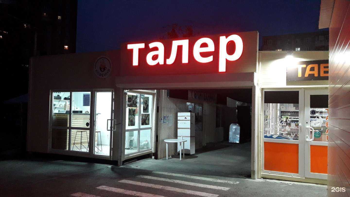 Отзывы на компанию Настенька  в Ростове-на-Дону c фото - фотография 2 из 2