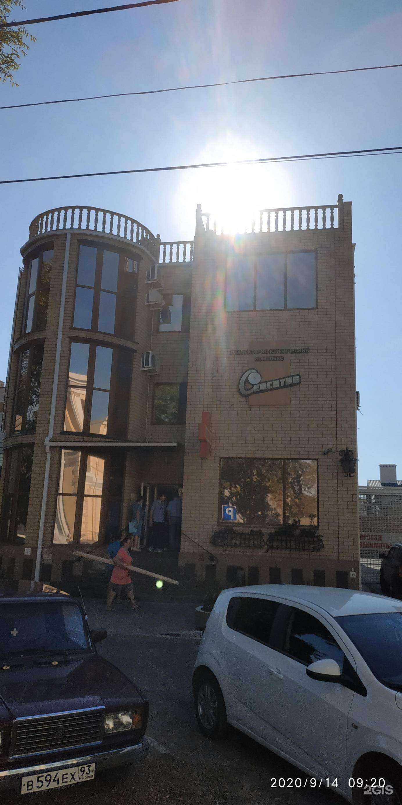 Отзывы на компанию Сенситив, медицинский центр в Ейске c фото - фотография 2 из 2