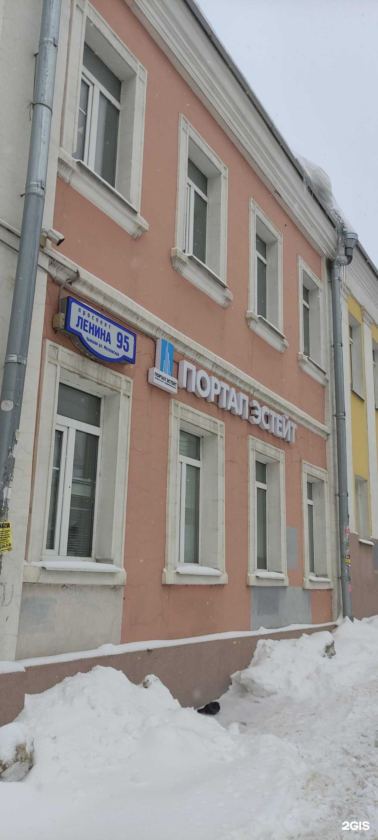 Отзывы на компанию Портал эстейт в Подольске c фото - фотография 2 из 2